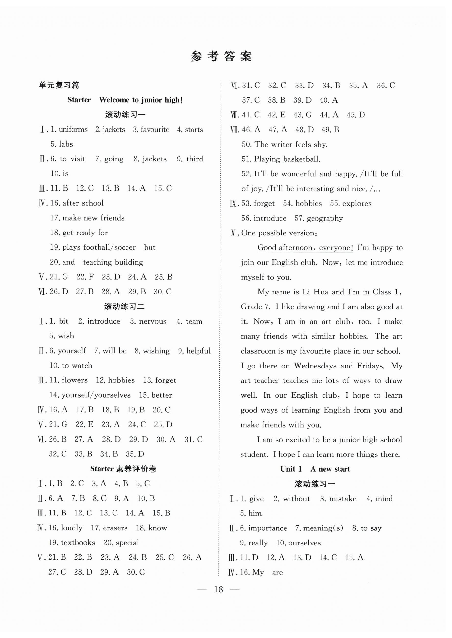 2026年寒假训练营合肥工业大学出版社七年级英语全一册外研版&nbsp;第1页