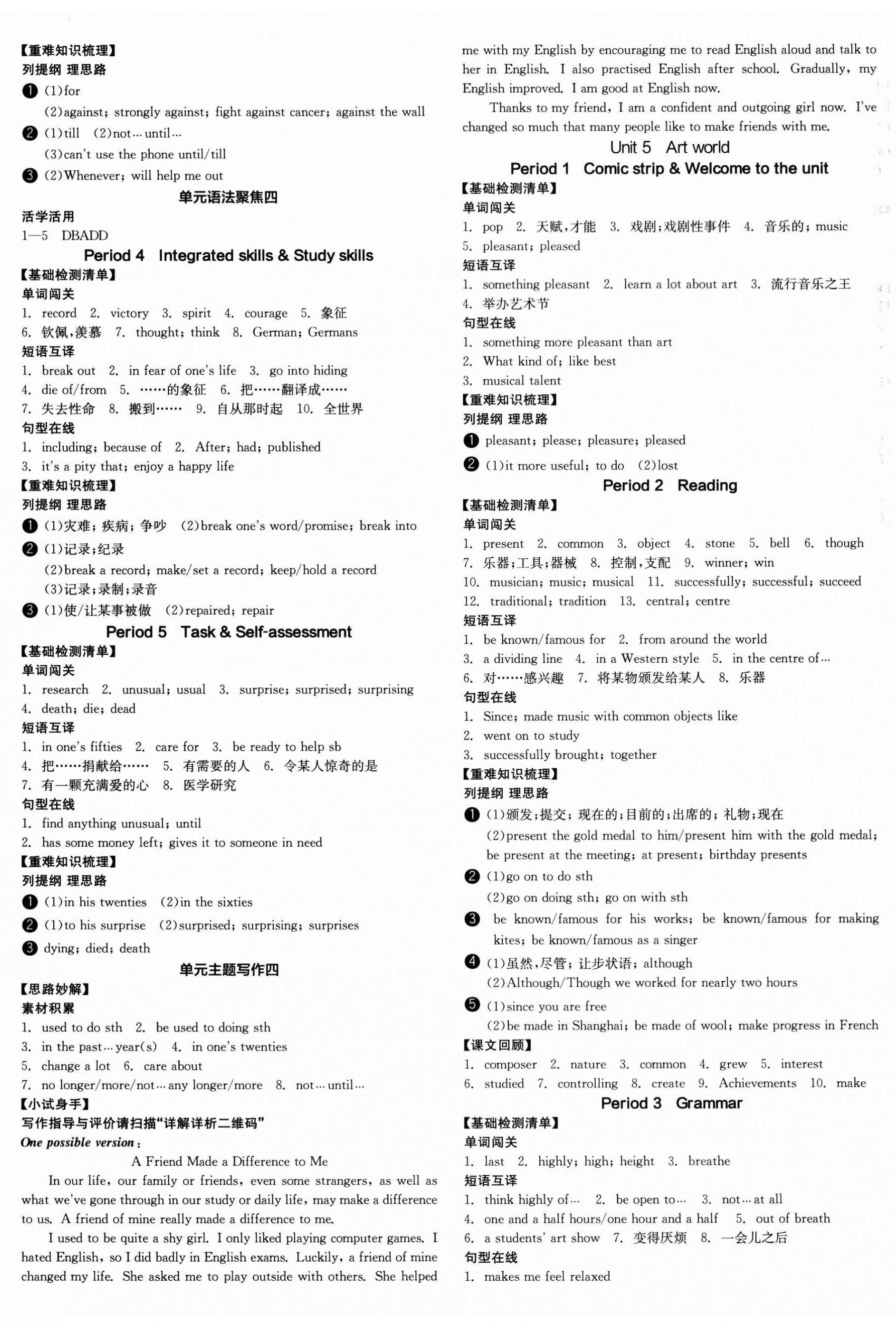 2025年全品學練考九年級英語全一冊譯林版江蘇專版 第5頁