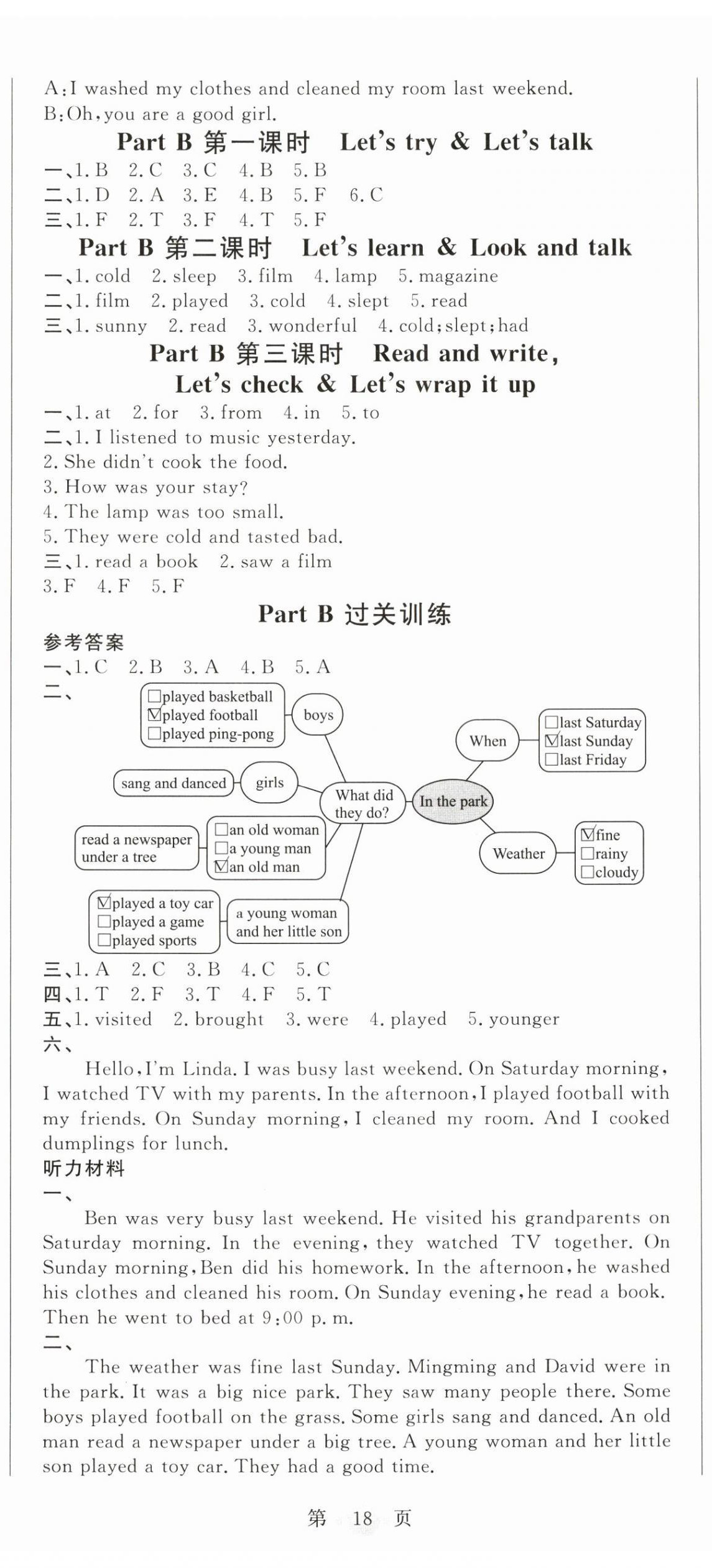 2024年?duì)钤蝗掏黄茖?dǎo)練測(cè)六年級(jí)英語(yǔ)下冊(cè)人教版惠城專版 第5頁(yè)