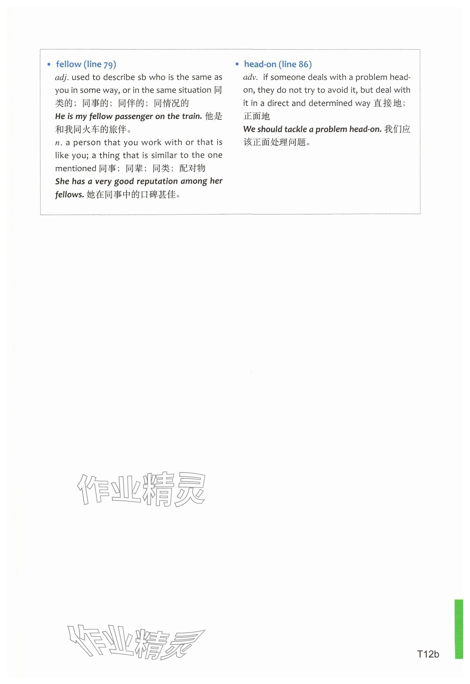 2025年教材課本高中英語選擇性必修第二冊上外版 參考答案第26頁
