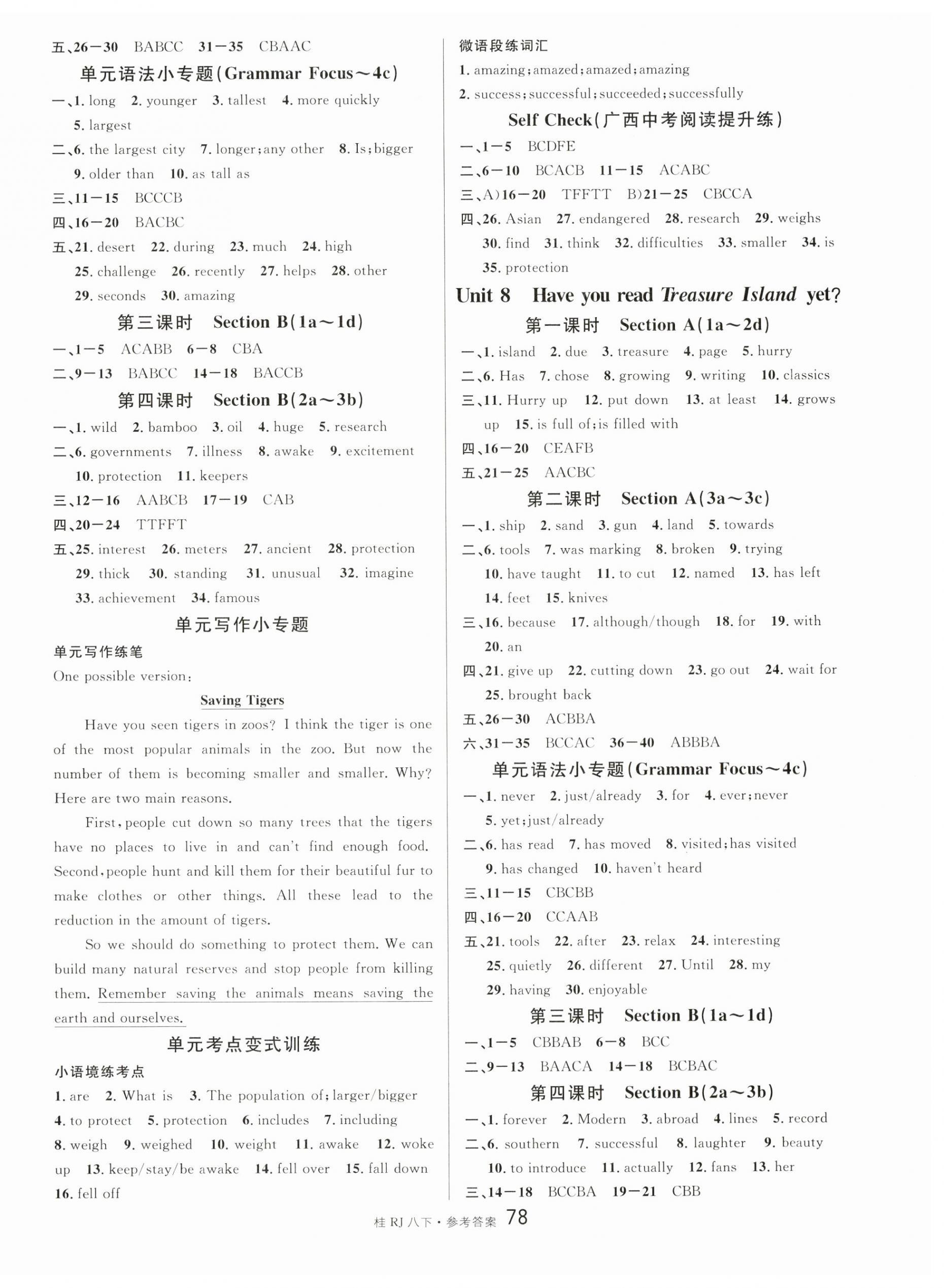 2024年名校課堂八年級(jí)英語下冊(cè)人教版廣西專版 第6頁