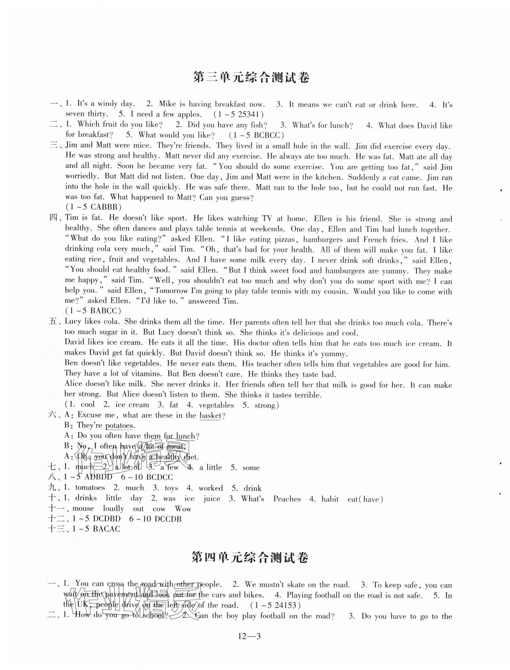 2024年同步练习配套试卷六年级英语下册译林版 参考答案第3页