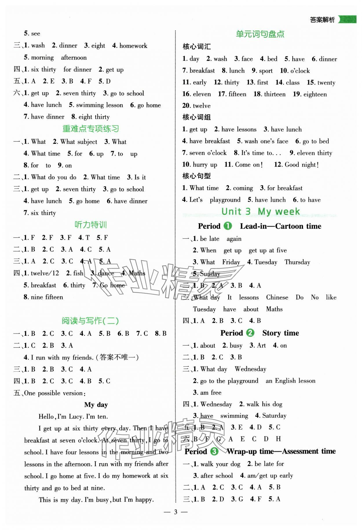2025年细解巧练四年级英语上册译林版 第3页
