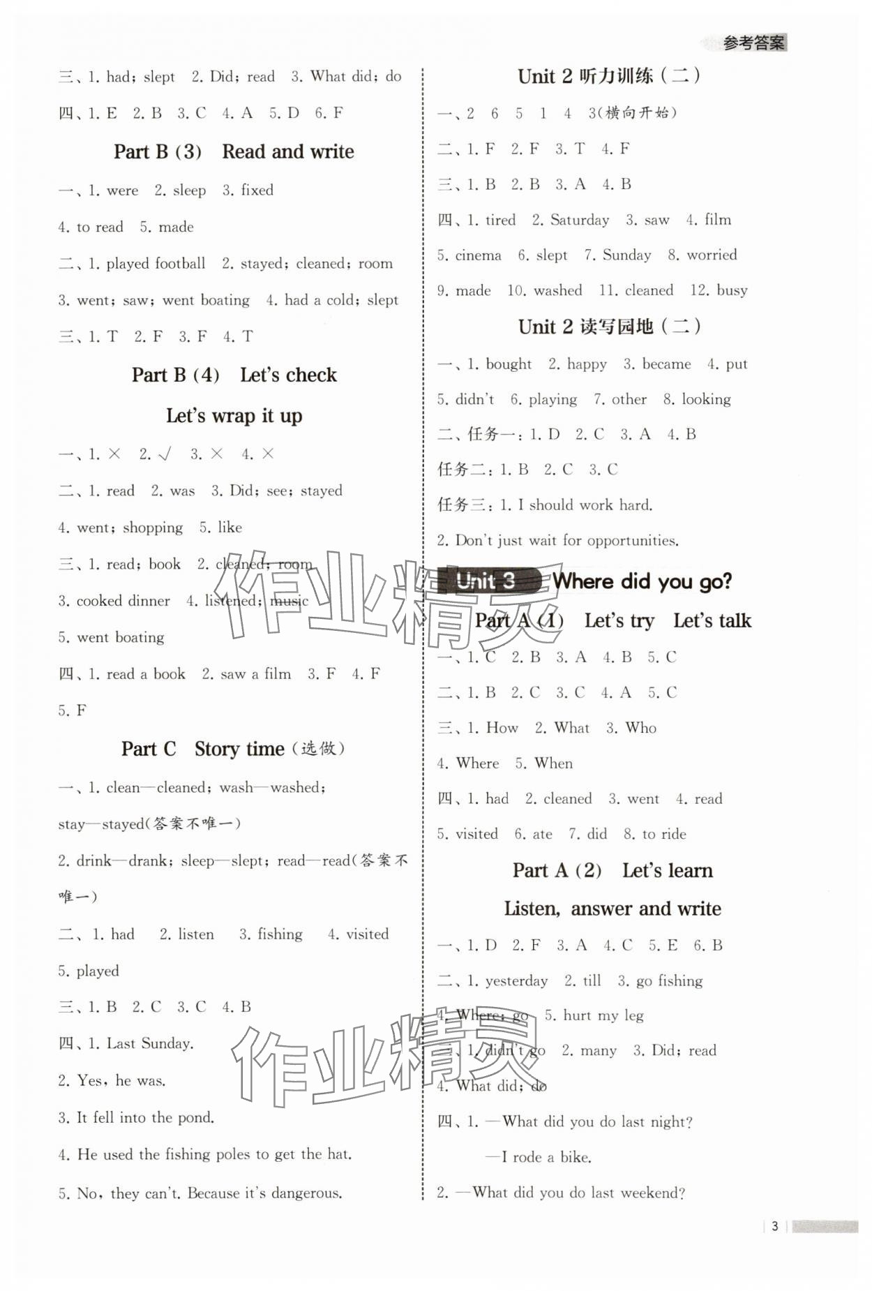 2025年經(jīng)綸學典課時作業(yè)六年級英語下冊人教版 第3頁