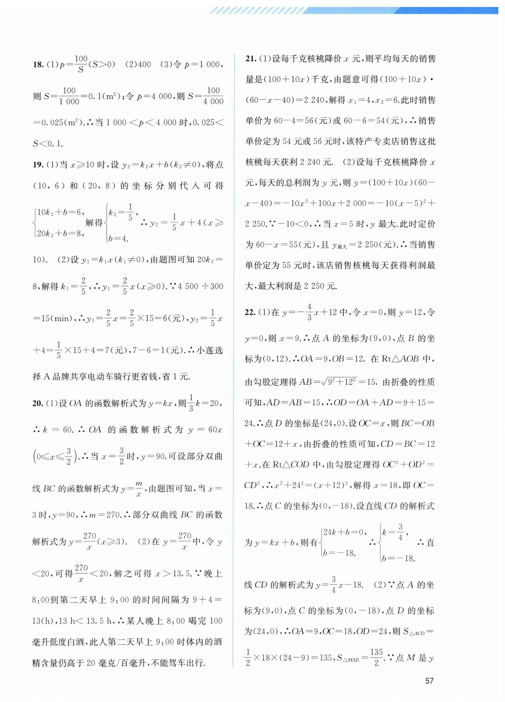 2026年中考指南配套测试卷数学&nbsp;第6页