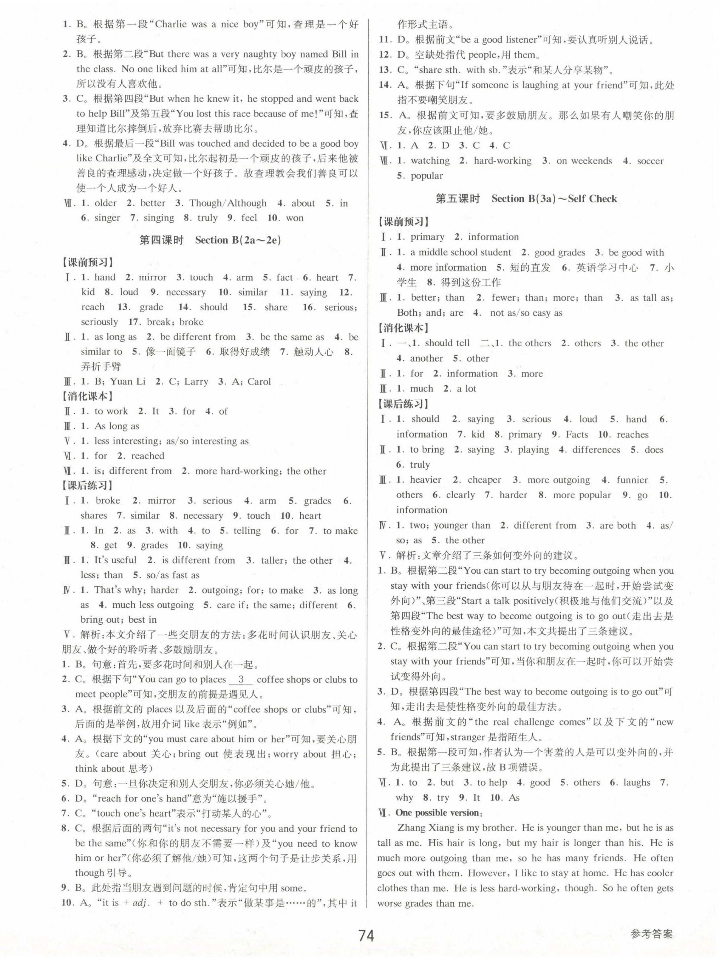 2024年初中新學(xué)案優(yōu)化與提高八年級英語上冊人教版 第10頁