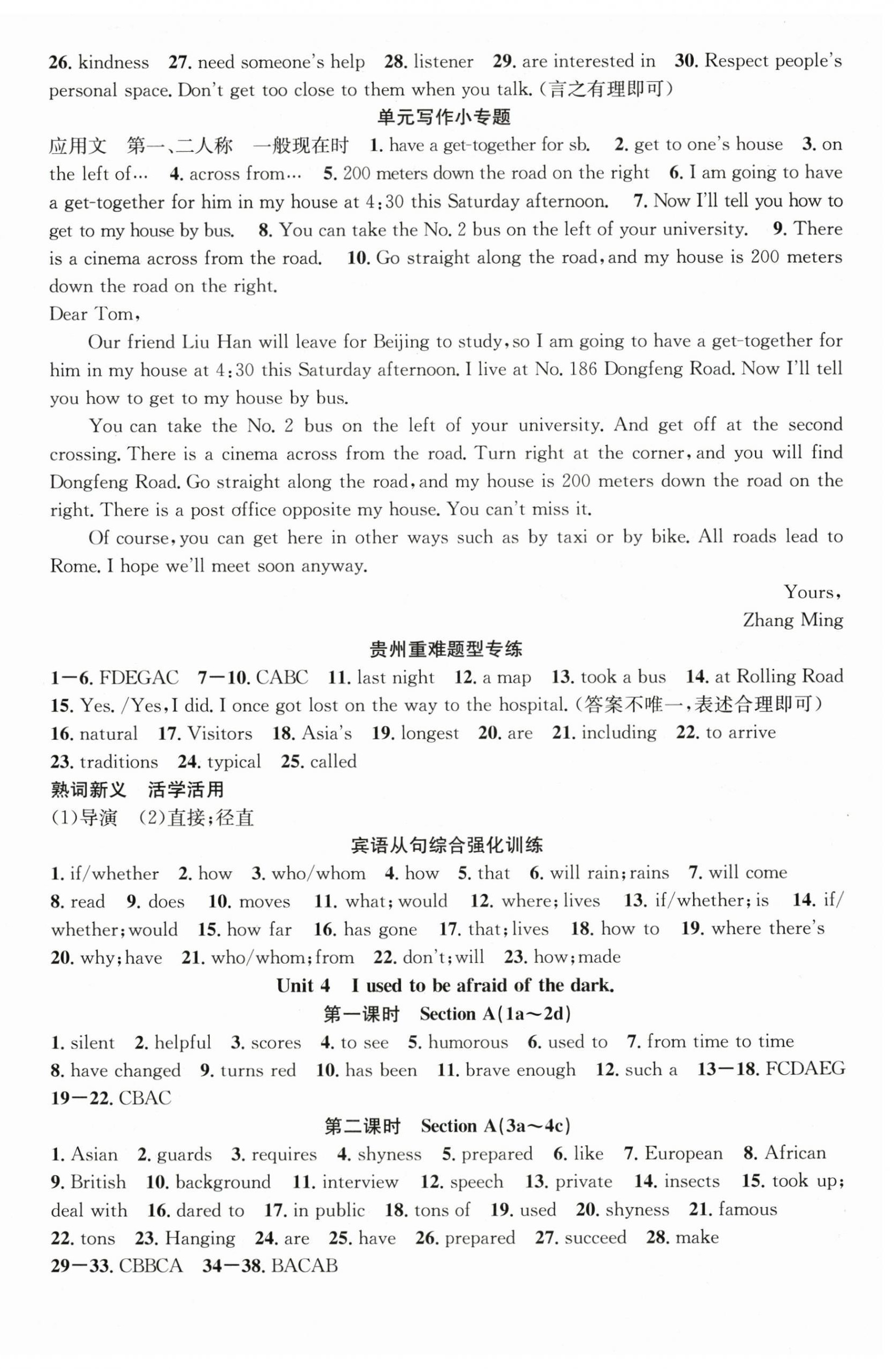 2025年名师学案九年级英语全一册人教版贵州专版 第4页