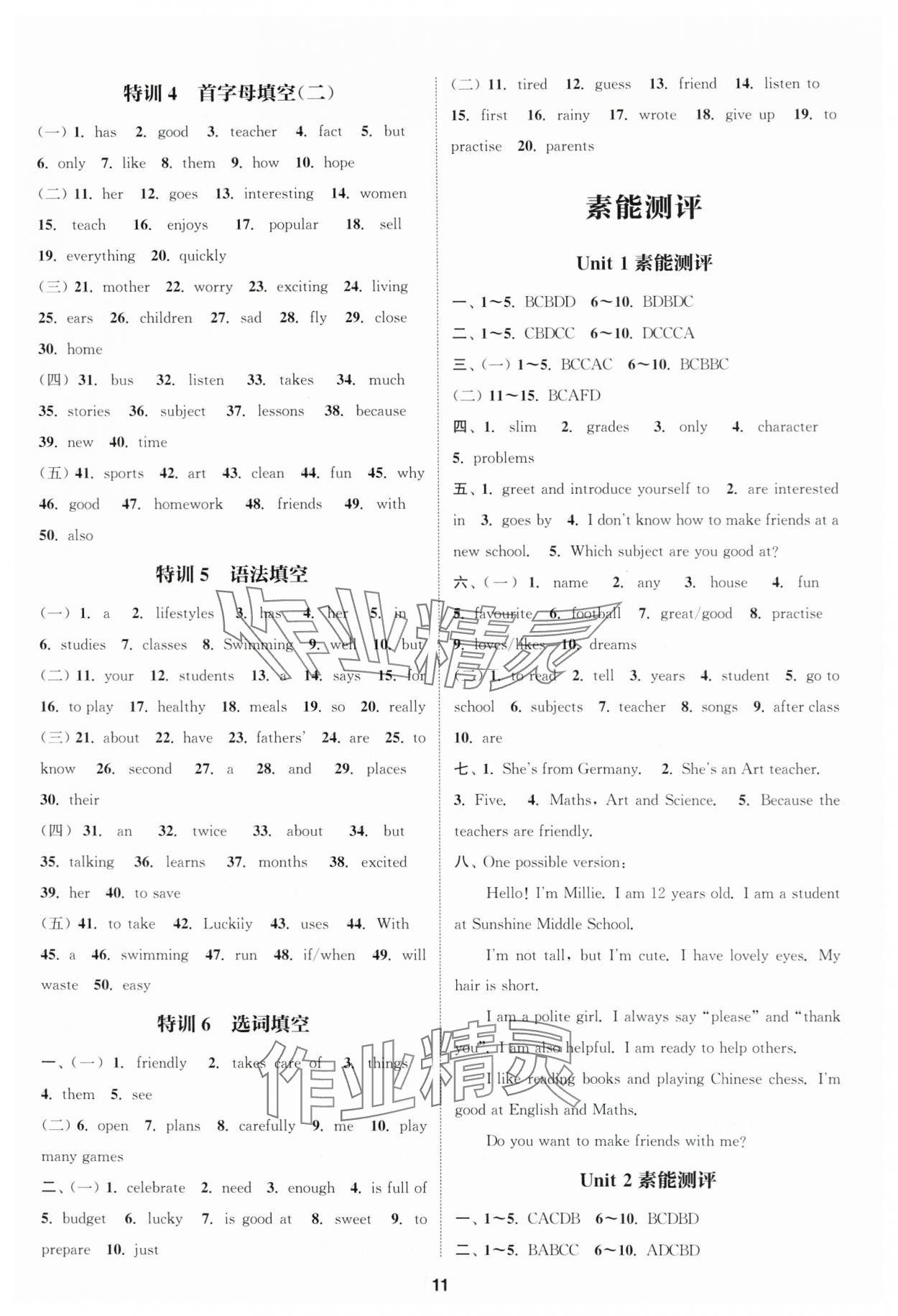 2025年通城學(xué)典課時作業(yè)本七年級英語上冊譯林版江蘇專版 參考答案第11頁