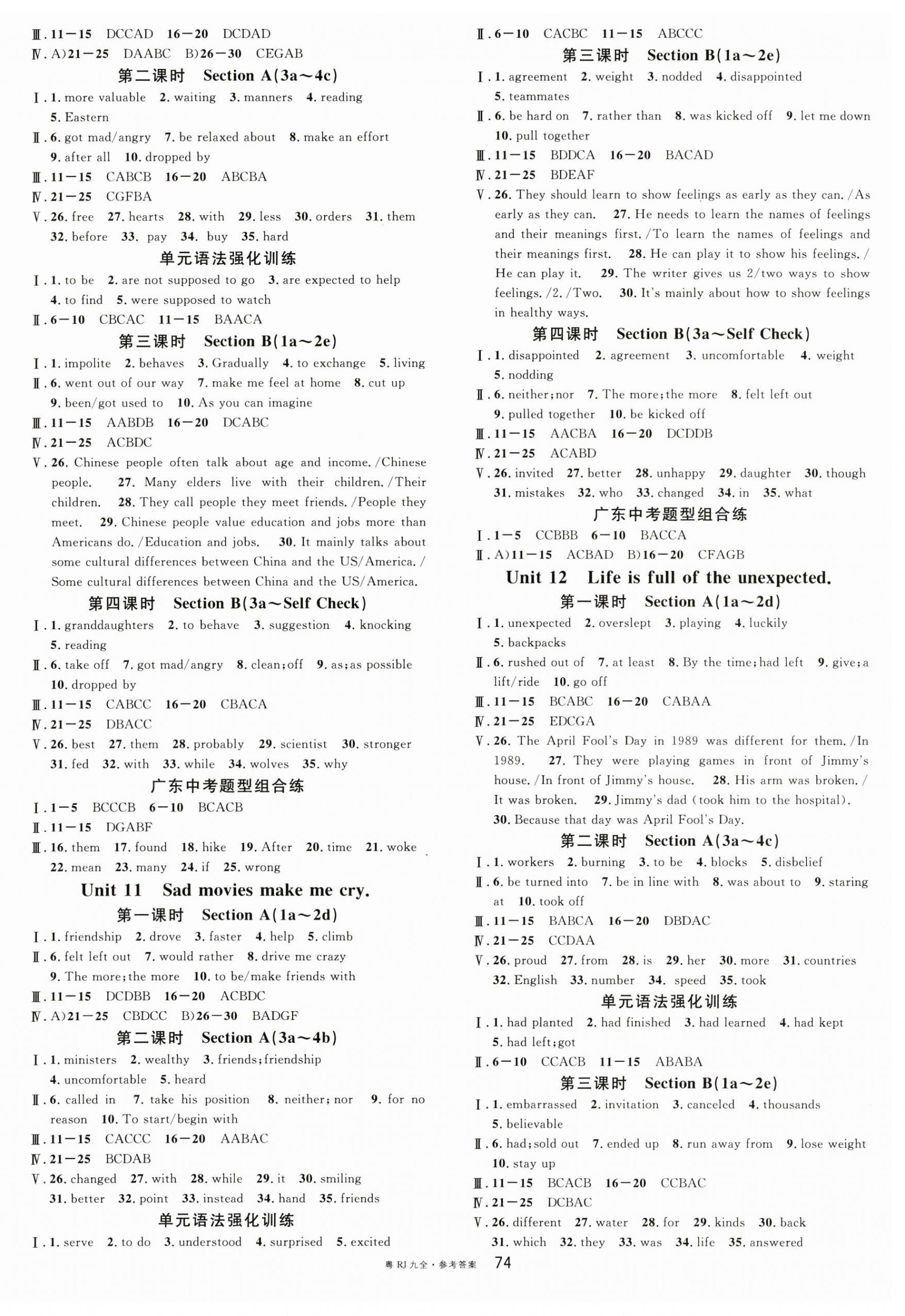 2024年名校課堂九年級英語全一冊人教版廣東專版 第18頁