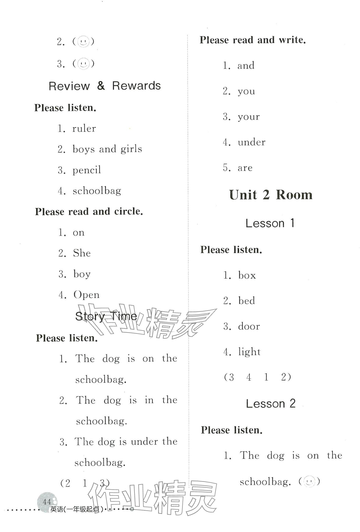 2024年配套練習(xí)與檢測一年級英語下冊人教新起點(diǎn)一年級起 第2頁