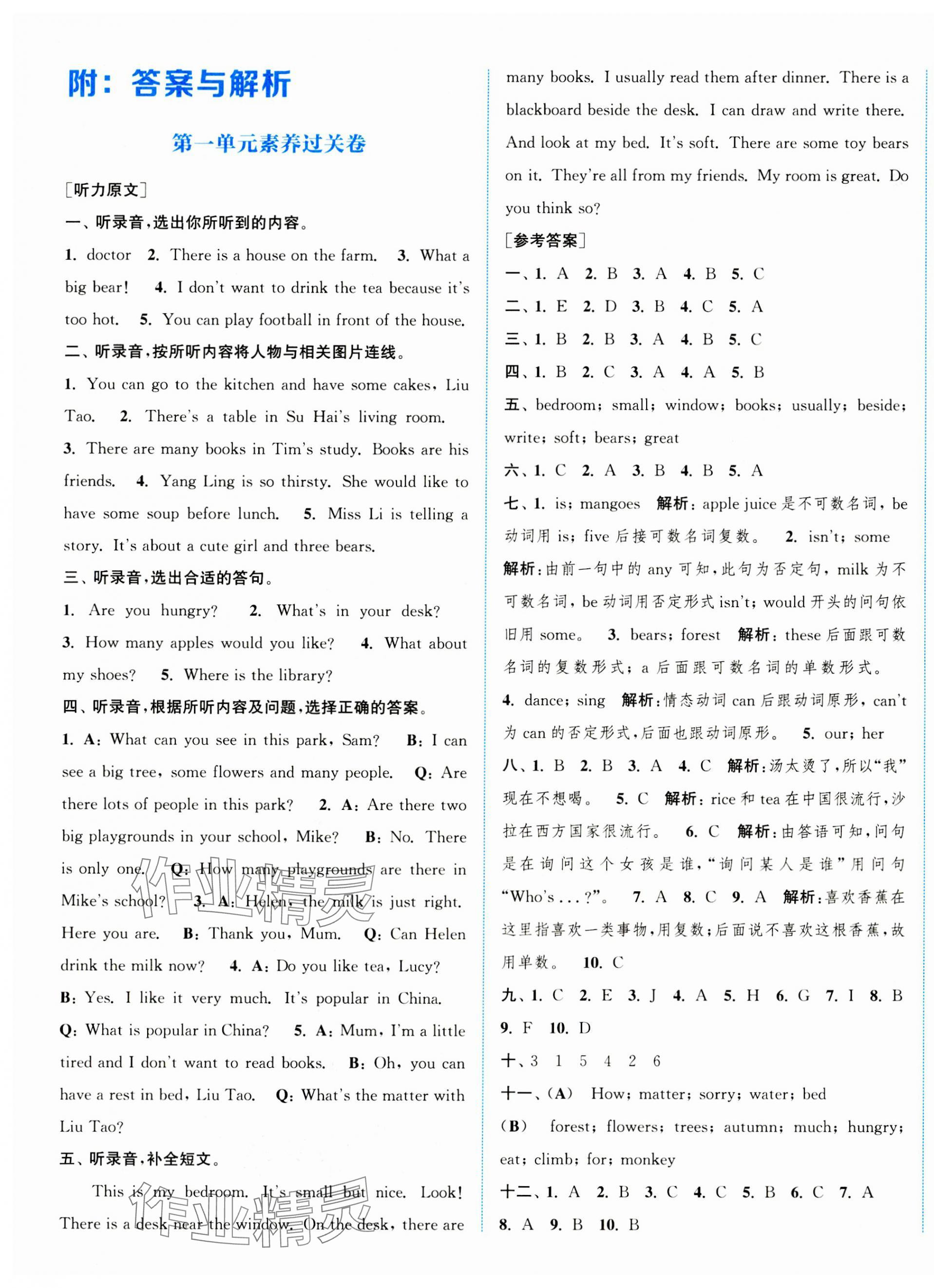 2023年通城學(xué)典拔尖大試卷五年級(jí)英語(yǔ)上冊(cè)譯林版江蘇專(zhuān)版 第1頁(yè)