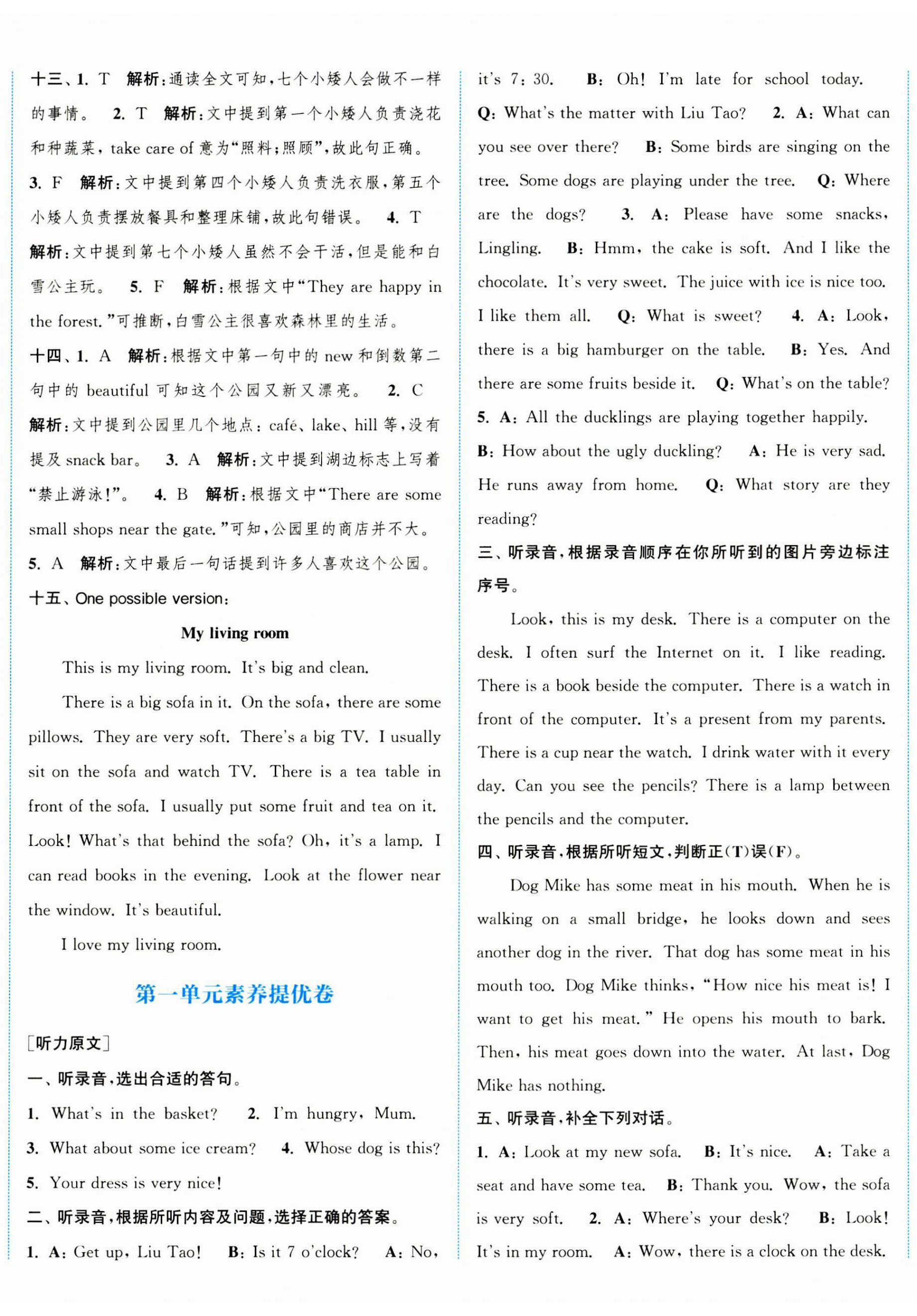 2023年通城學(xué)典拔尖大試卷五年級英語上冊譯林版江蘇專版 第2頁