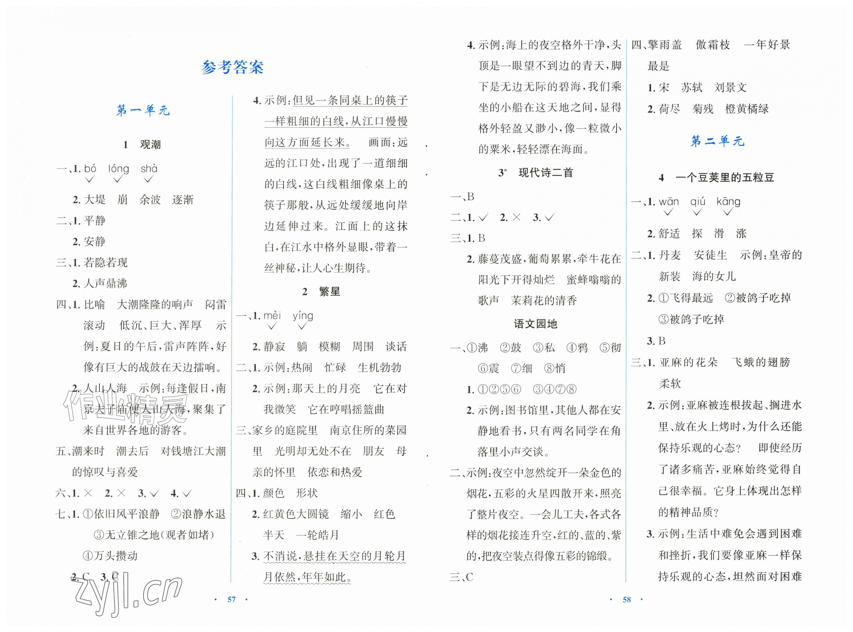 2026年同步解析与测评学考练四年级语文上册人教版&nbsp;第1页