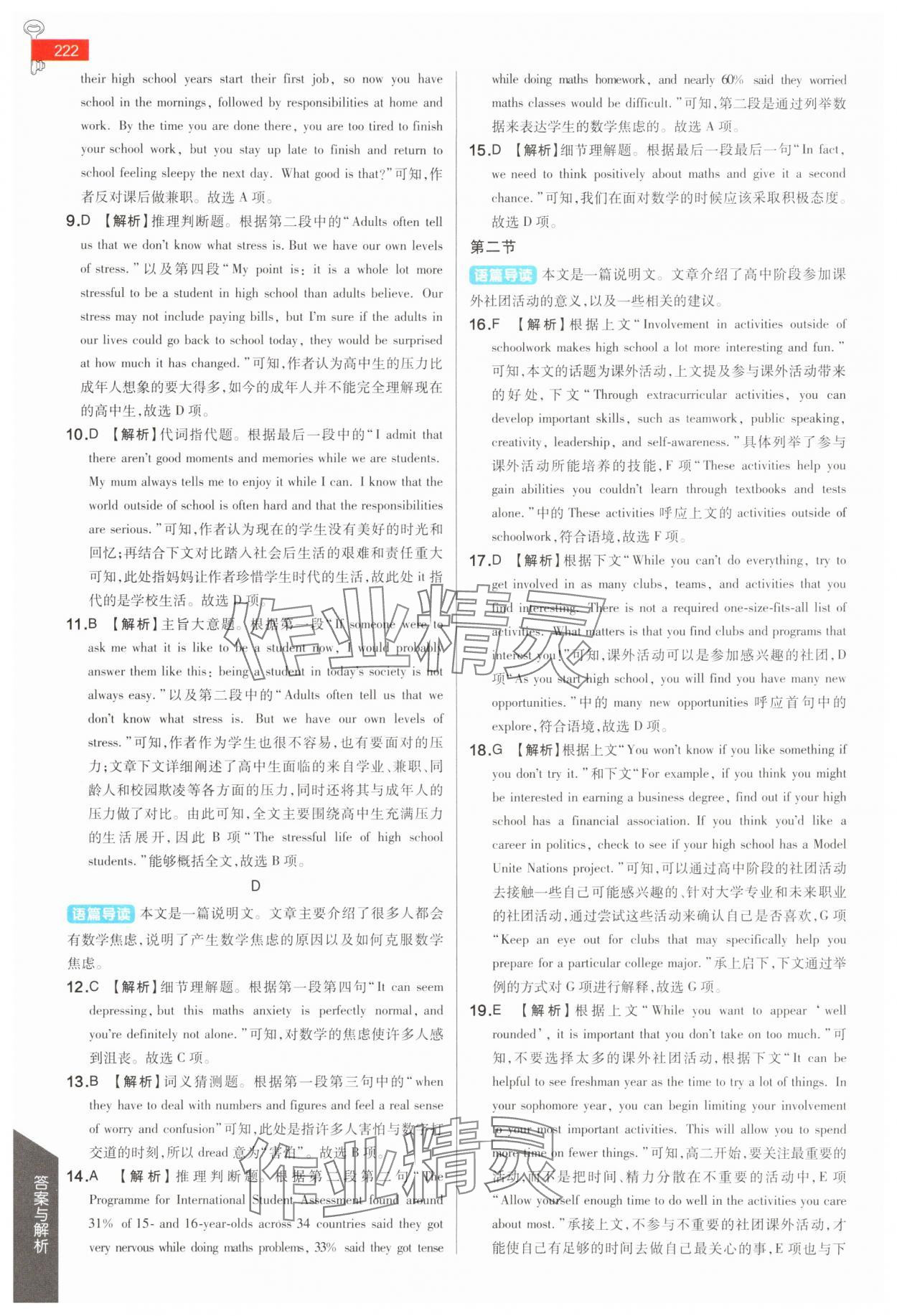 2025年教材完全解讀高中英語必修第一冊譯林版 第4頁