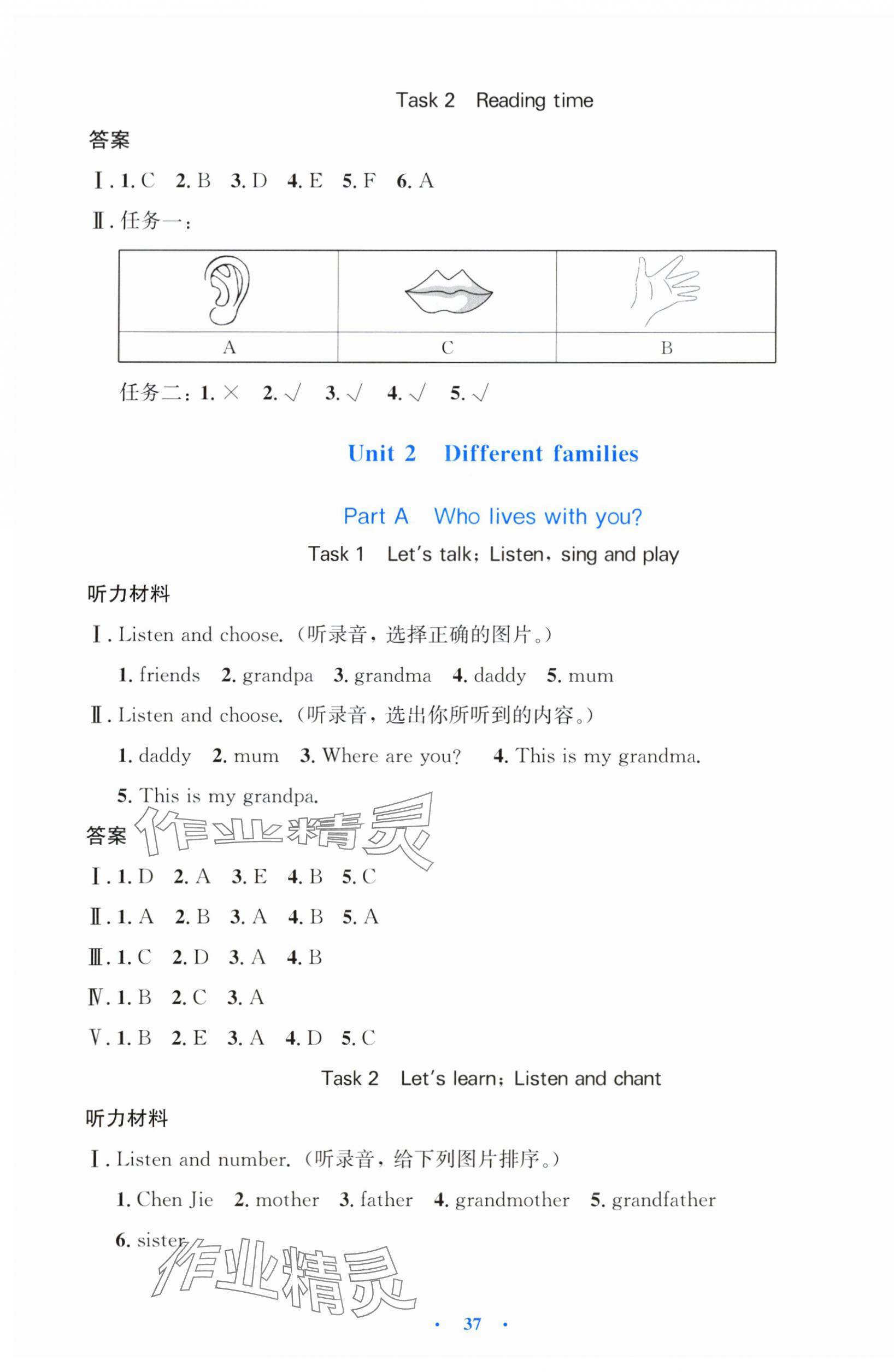 2025年同步测控优化设计三年级英语上册人教版内蒙古专版 第5页