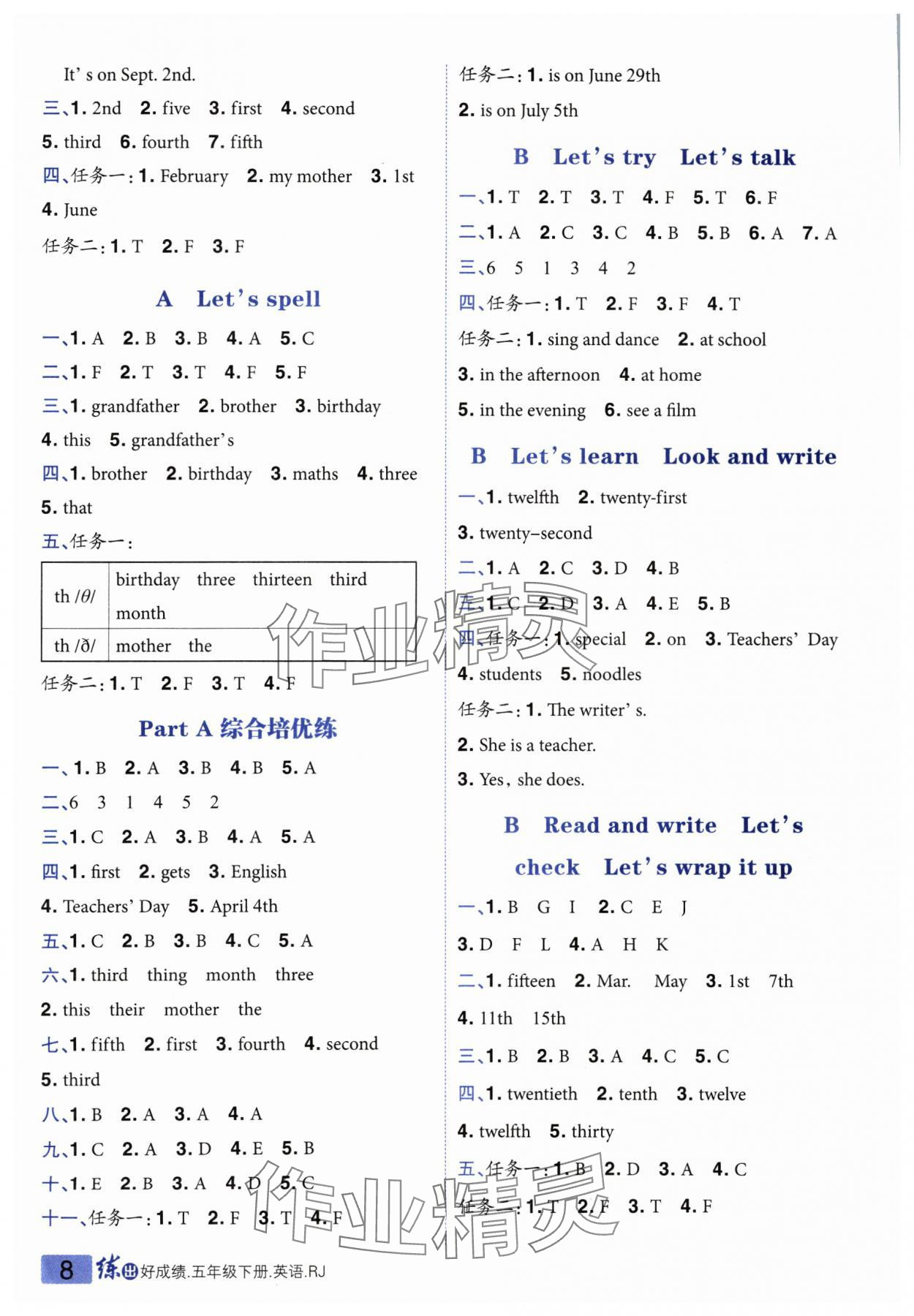 2025年練出好成績(jī)五年級(jí)英語(yǔ)下冊(cè)人教版 參考答案第7頁(yè)