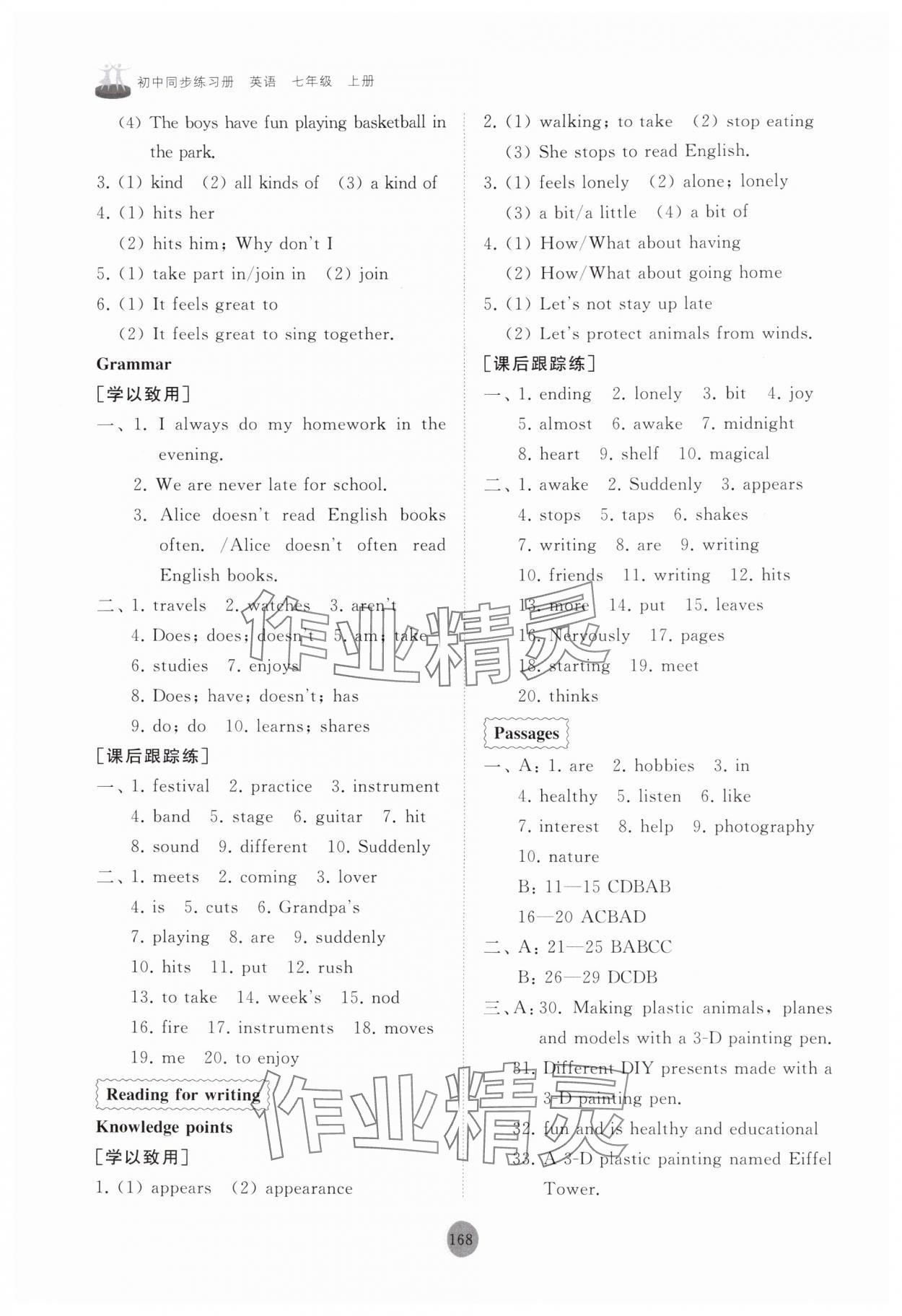 2025年同步練習冊山東友誼出版社七年級英語上冊外研版 第6頁