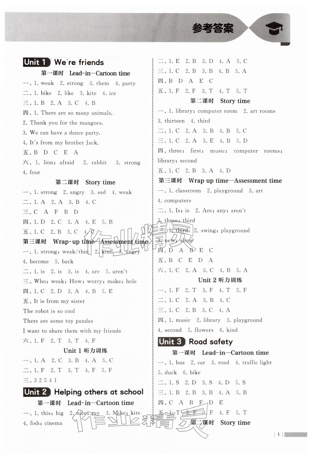 2026年经纶学典课时作业四年级英语下册译林版&nbsp;参考答案第1页