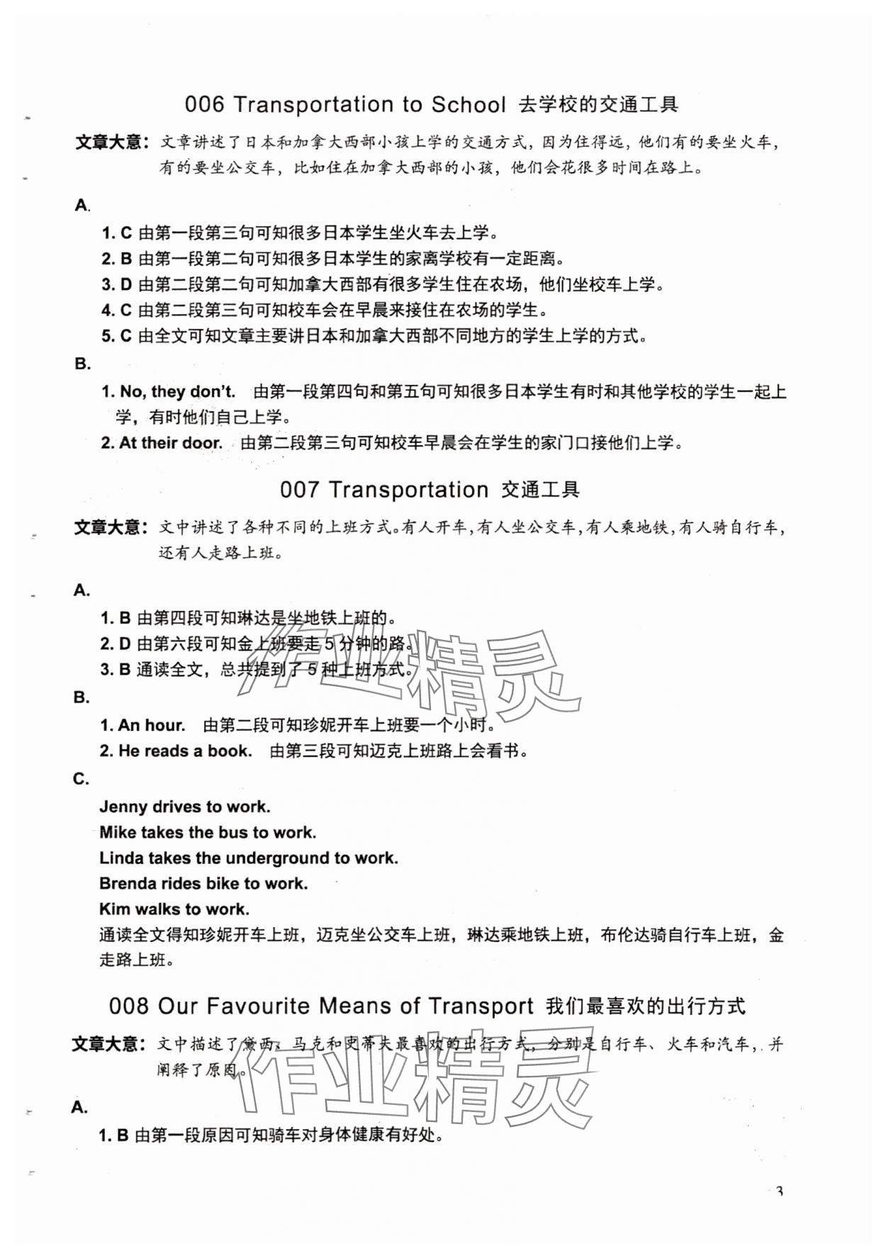 2025年读霸小学英语阅读128篇五年级英语沪教版&nbsp;参考答案第3页