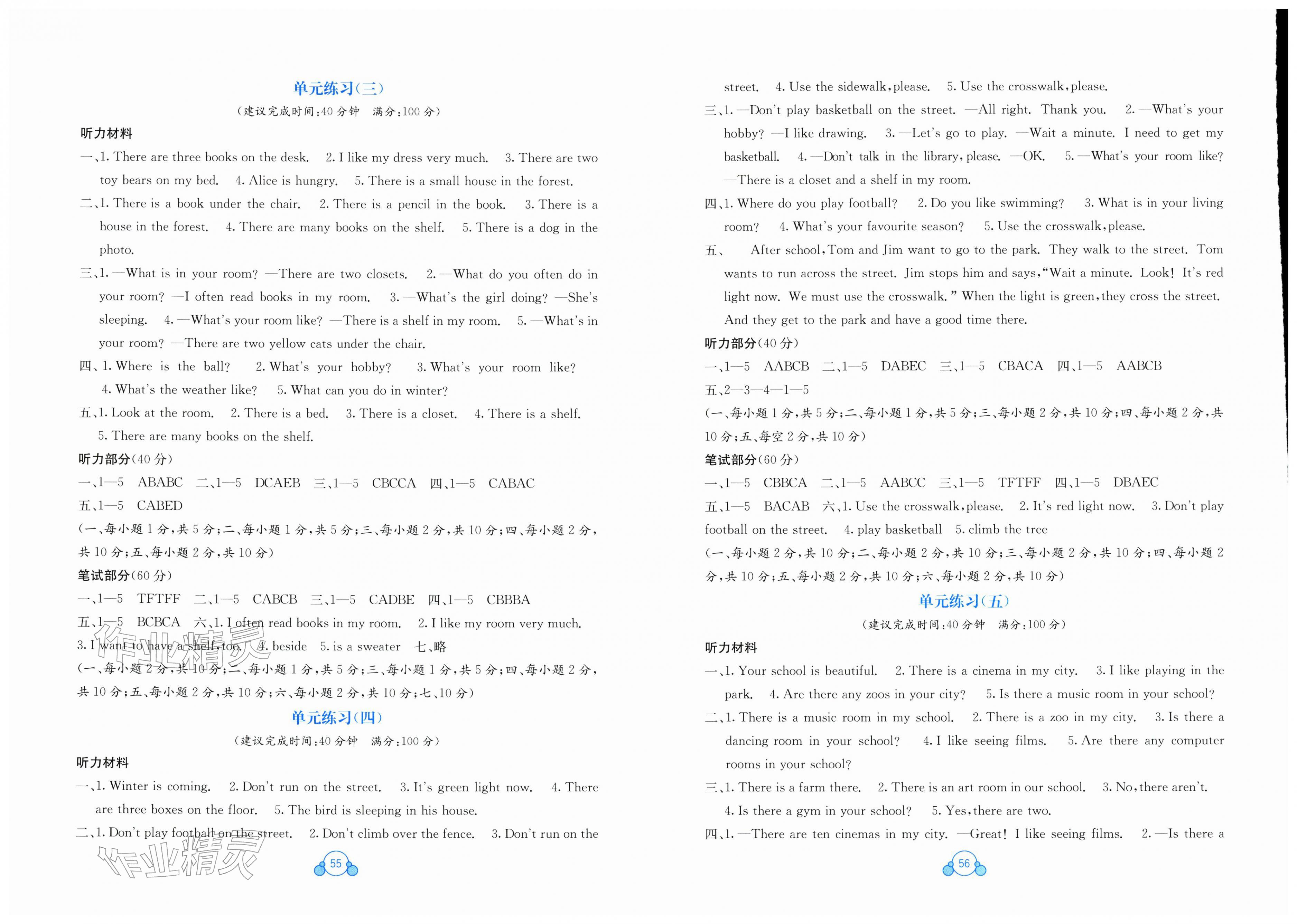 2026年自主学习能力测评单元测试五年级英语下册接力版&nbsp;第2页