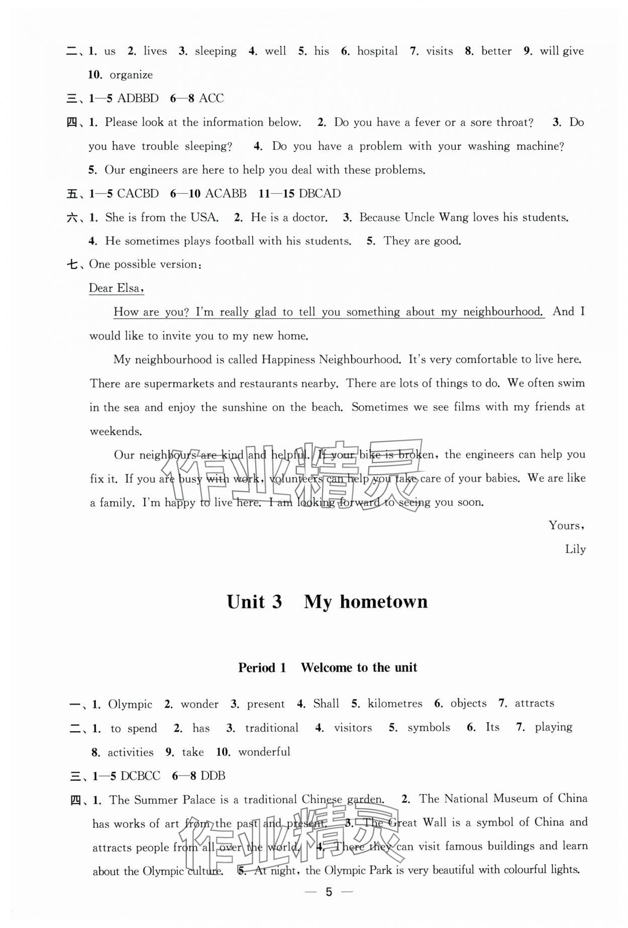 2025年創新課時作業七年級英語下冊譯林版 第5頁