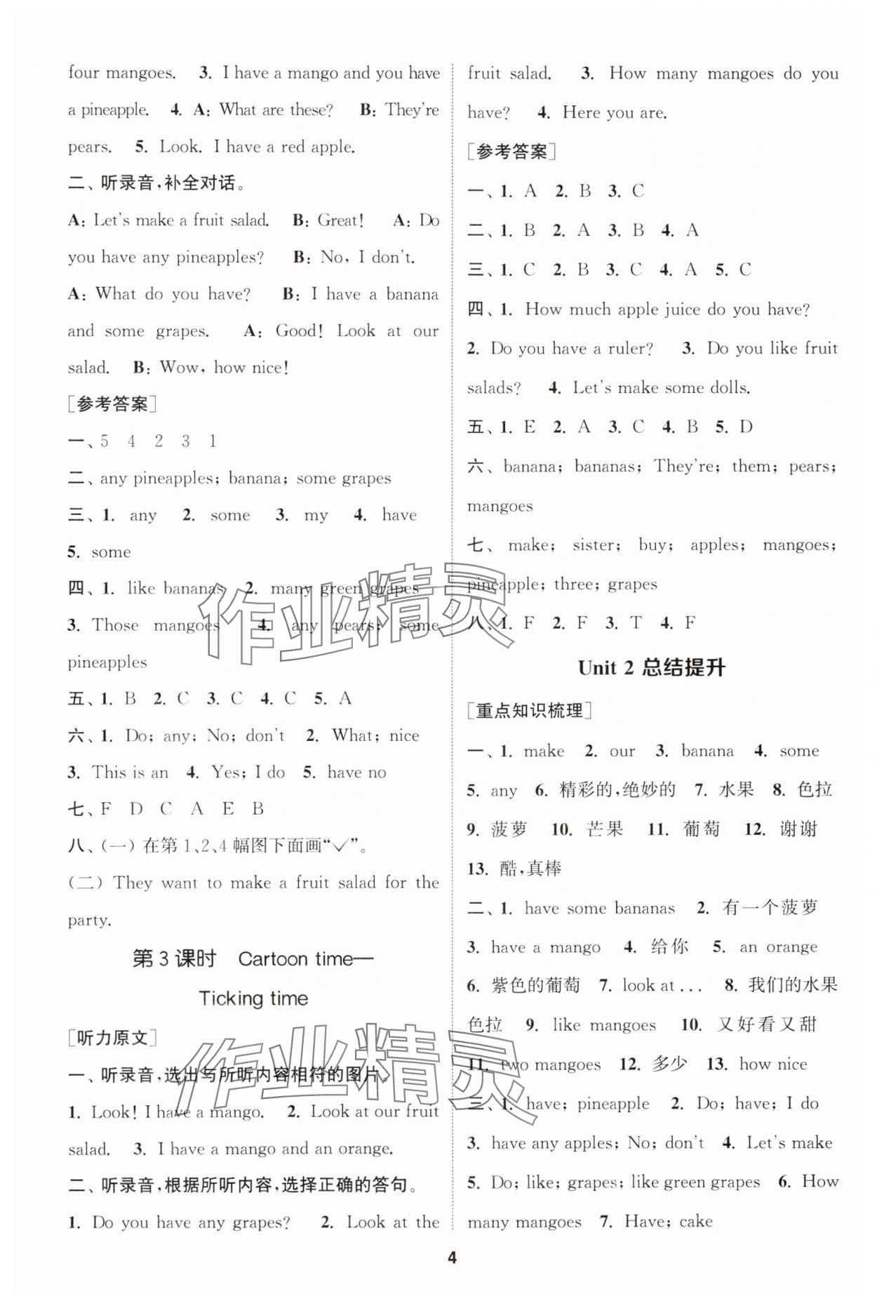 2023年金鑰匙提優(yōu)訓(xùn)練課課練四年級(jí)英語(yǔ)上冊(cè)江蘇版 第4頁(yè)