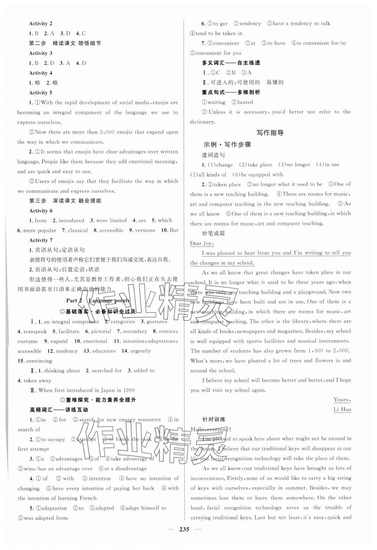 2025年高中同步學案優化設計高二英語選擇性必修第二冊外研版 第6頁