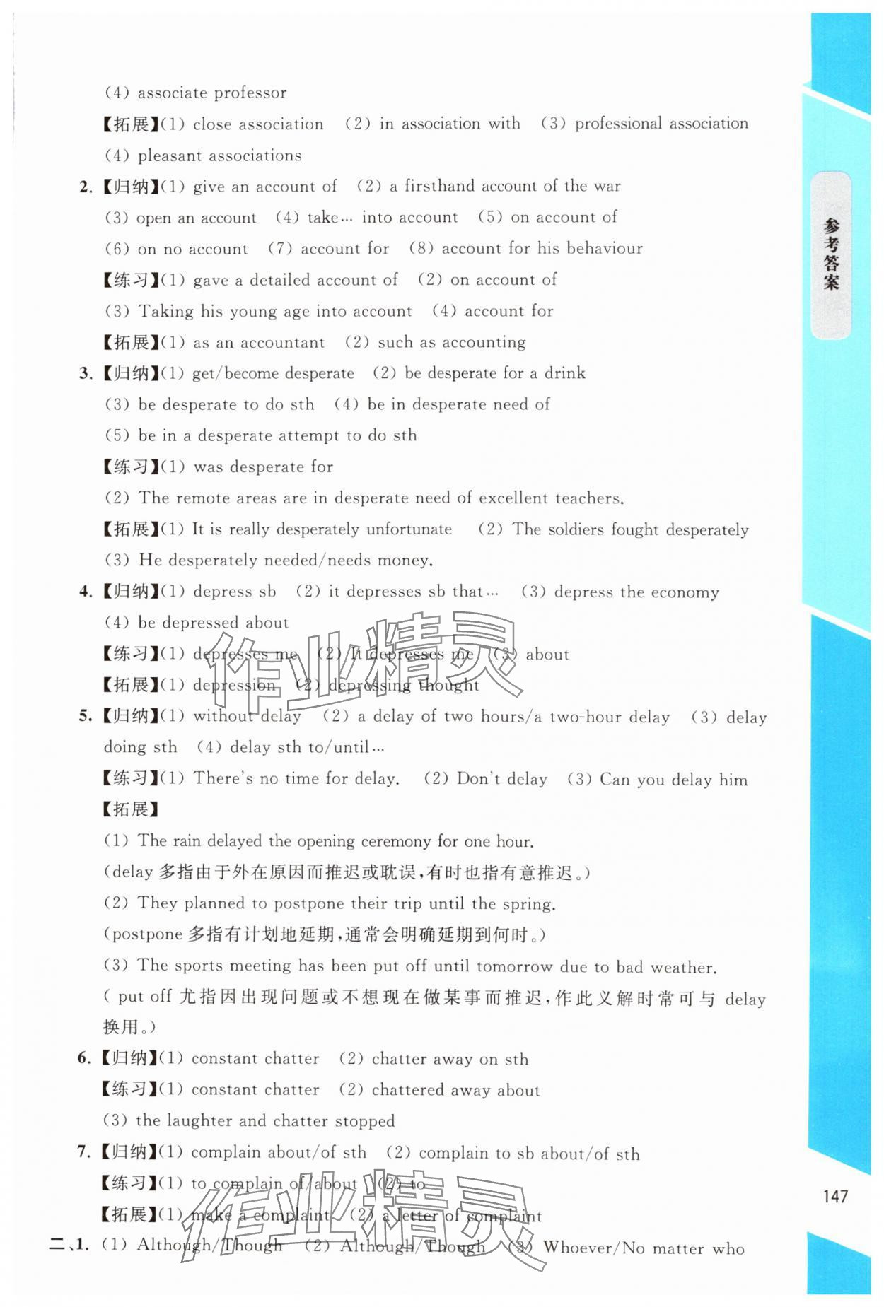 2024年課內(nèi)課外直通車高中英語(yǔ)選擇性必修第一冊(cè)北師大版福建專版 第5頁(yè)