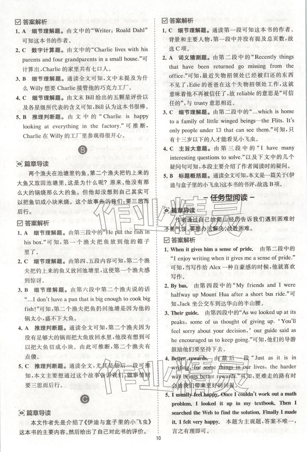 2025年星火英语Spark巅峰训练英语组合训练九年级英语全一册通用版广西专版 第10页