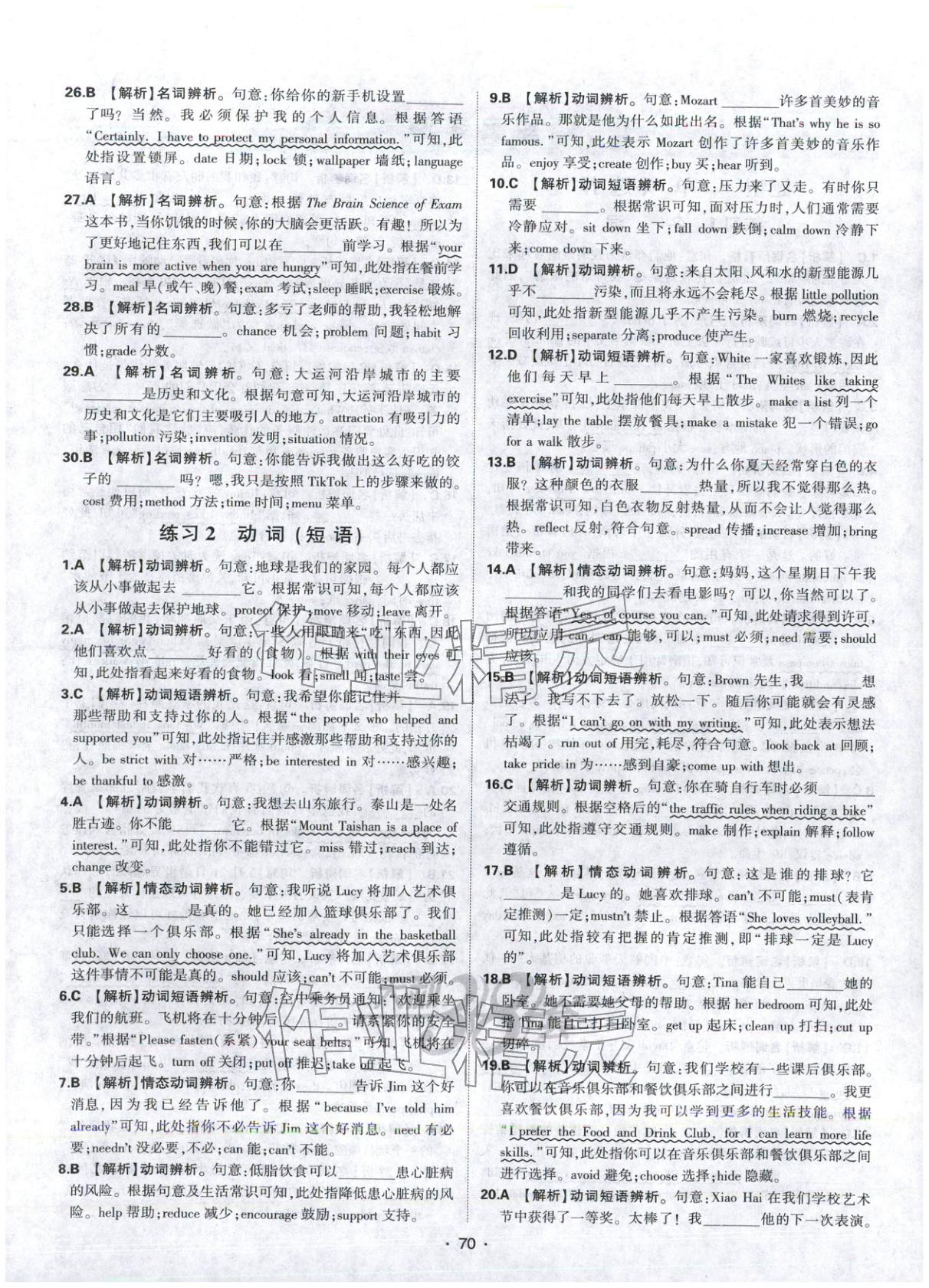 2026年中考真题随时练英语 第2页