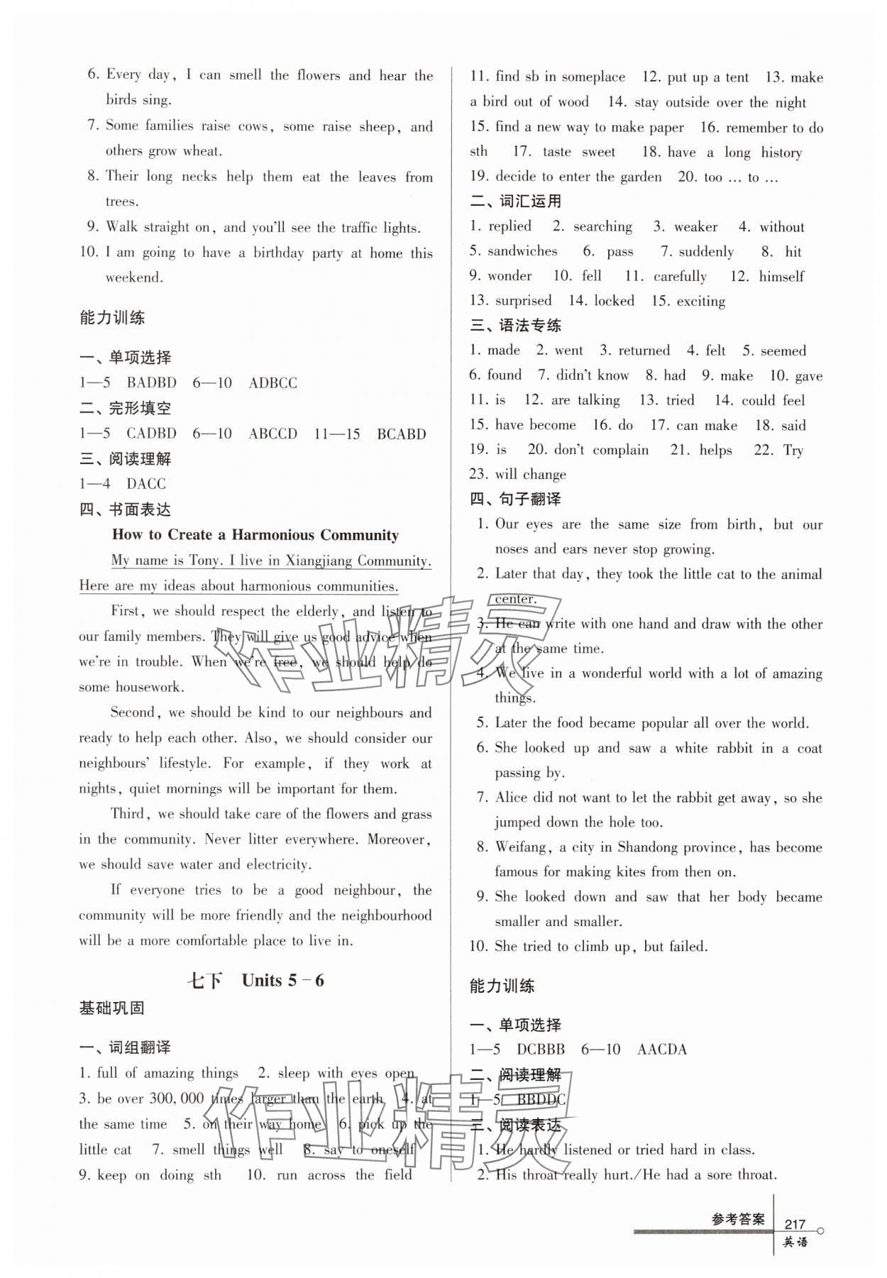 2025年中考指要英語 第5頁