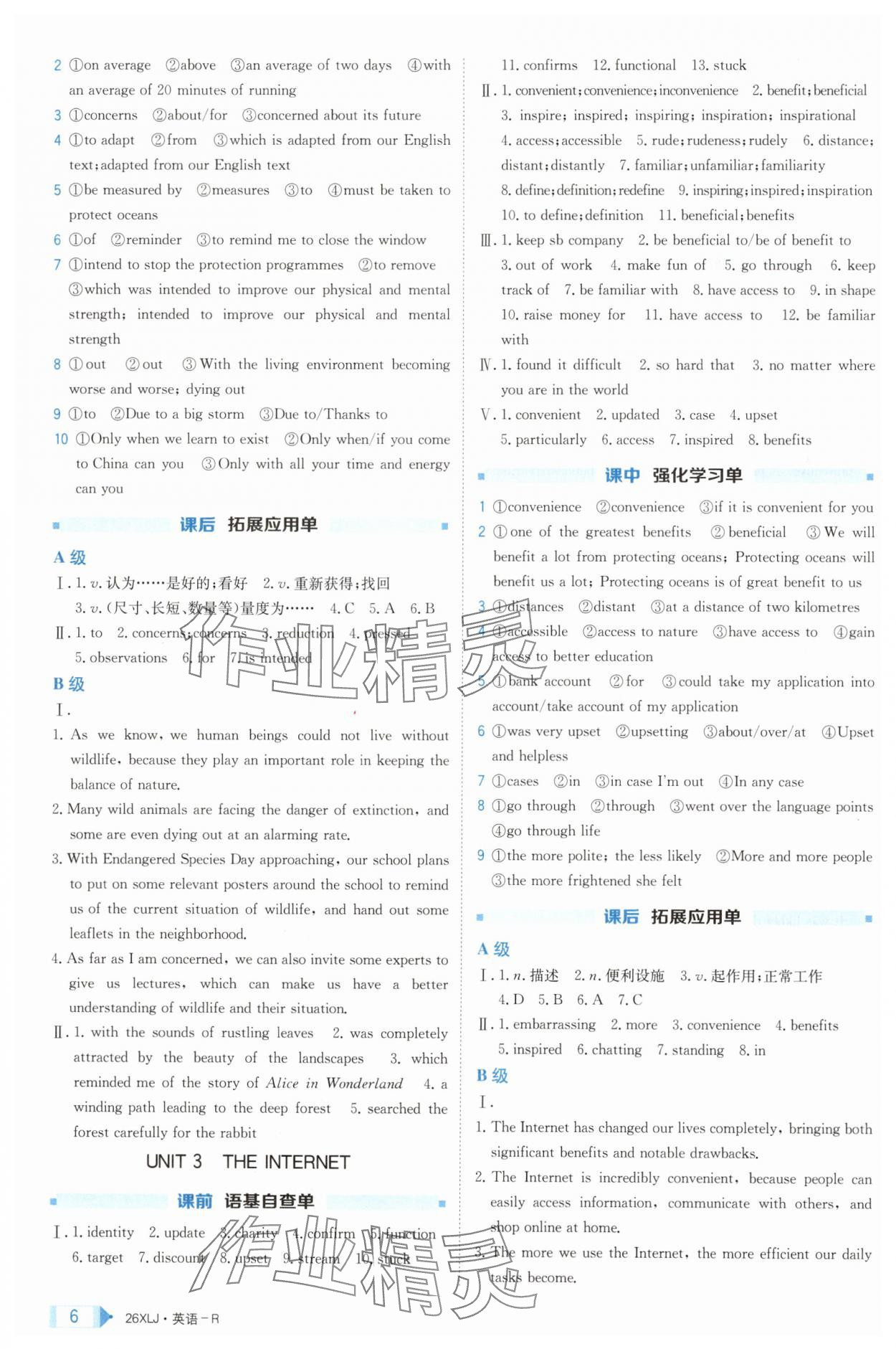 2025年新亮劍高考總復(fù)習(xí)英語 第6頁(yè)