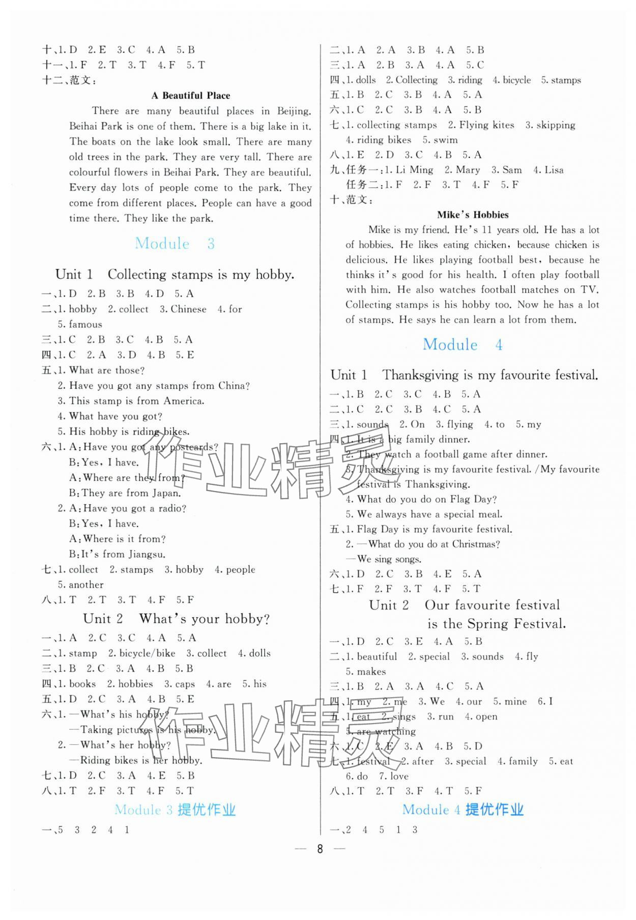 2025年亮點激活提優(yōu)天天練六年級英語上冊外研版 第8頁