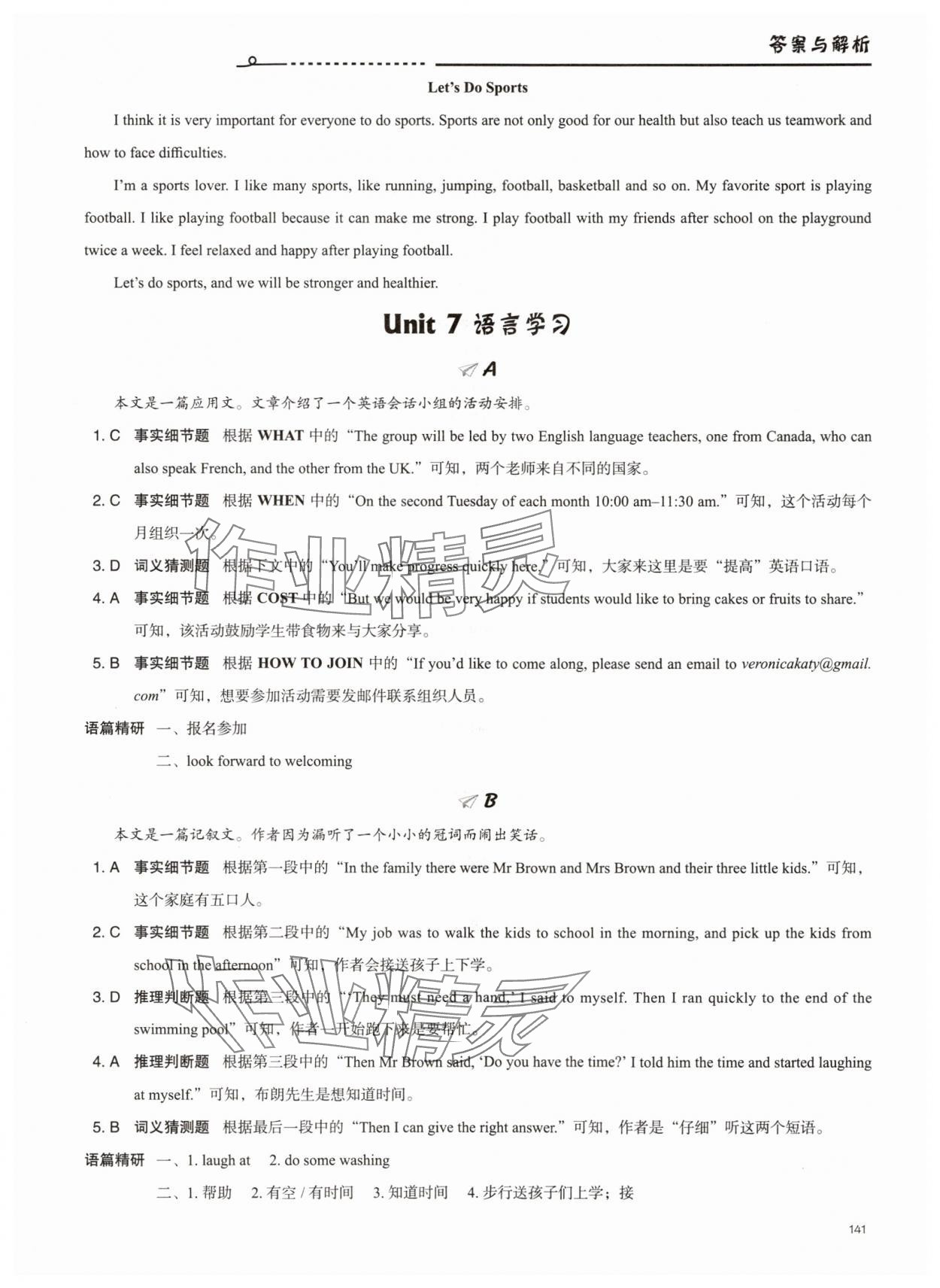 2025年維克多初中英語(yǔ)話題閱讀2 參考答案第14頁(yè)