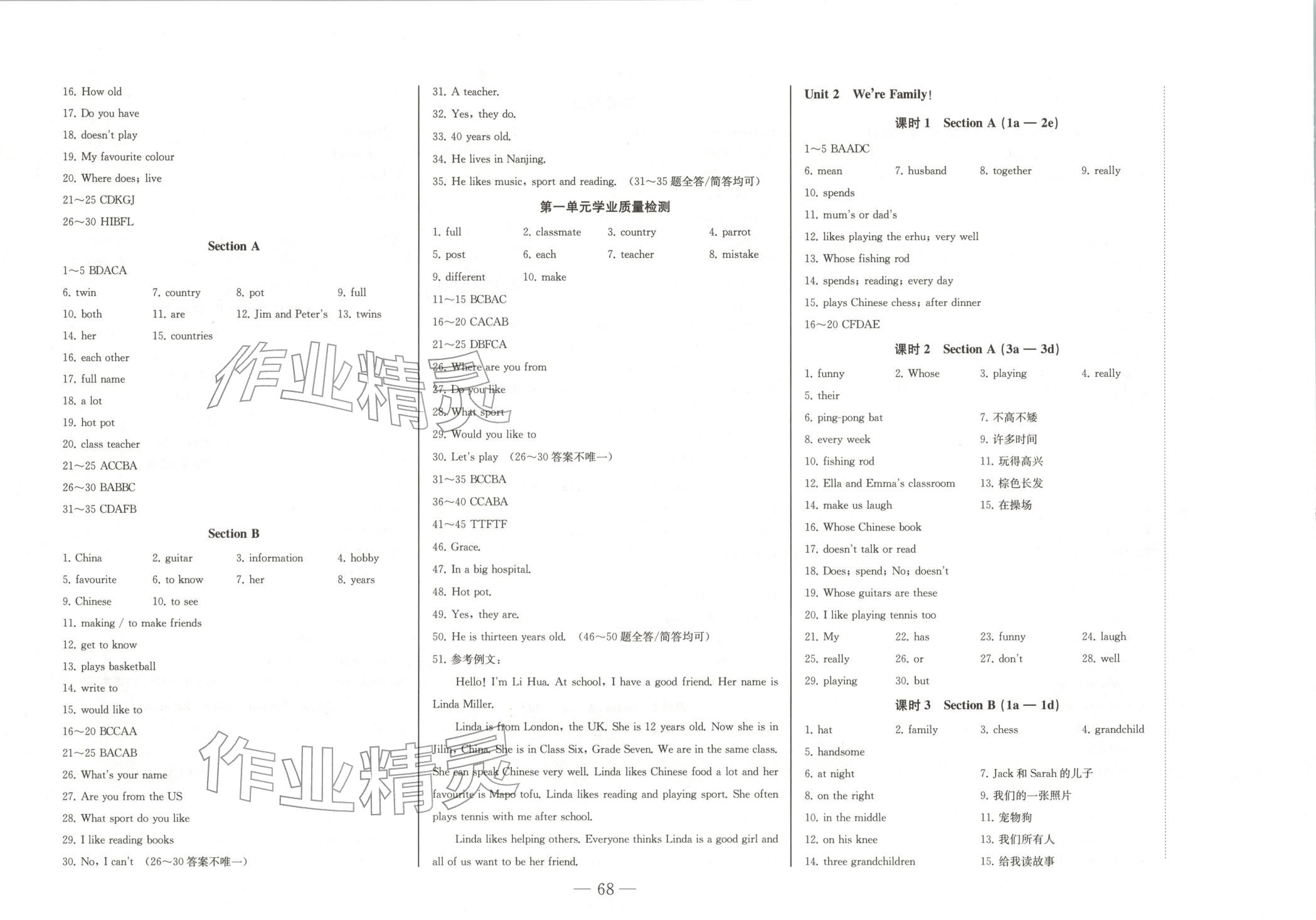 2026年初中学业质量检测七年级英语上册人教版 第2页