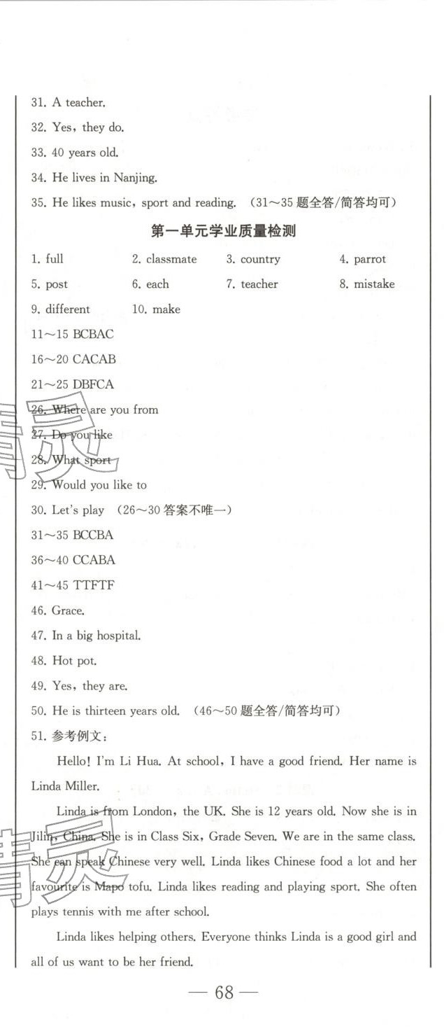 2026年初中學業(yè)質量檢測七年級英語上冊人教版&nbsp;第5頁