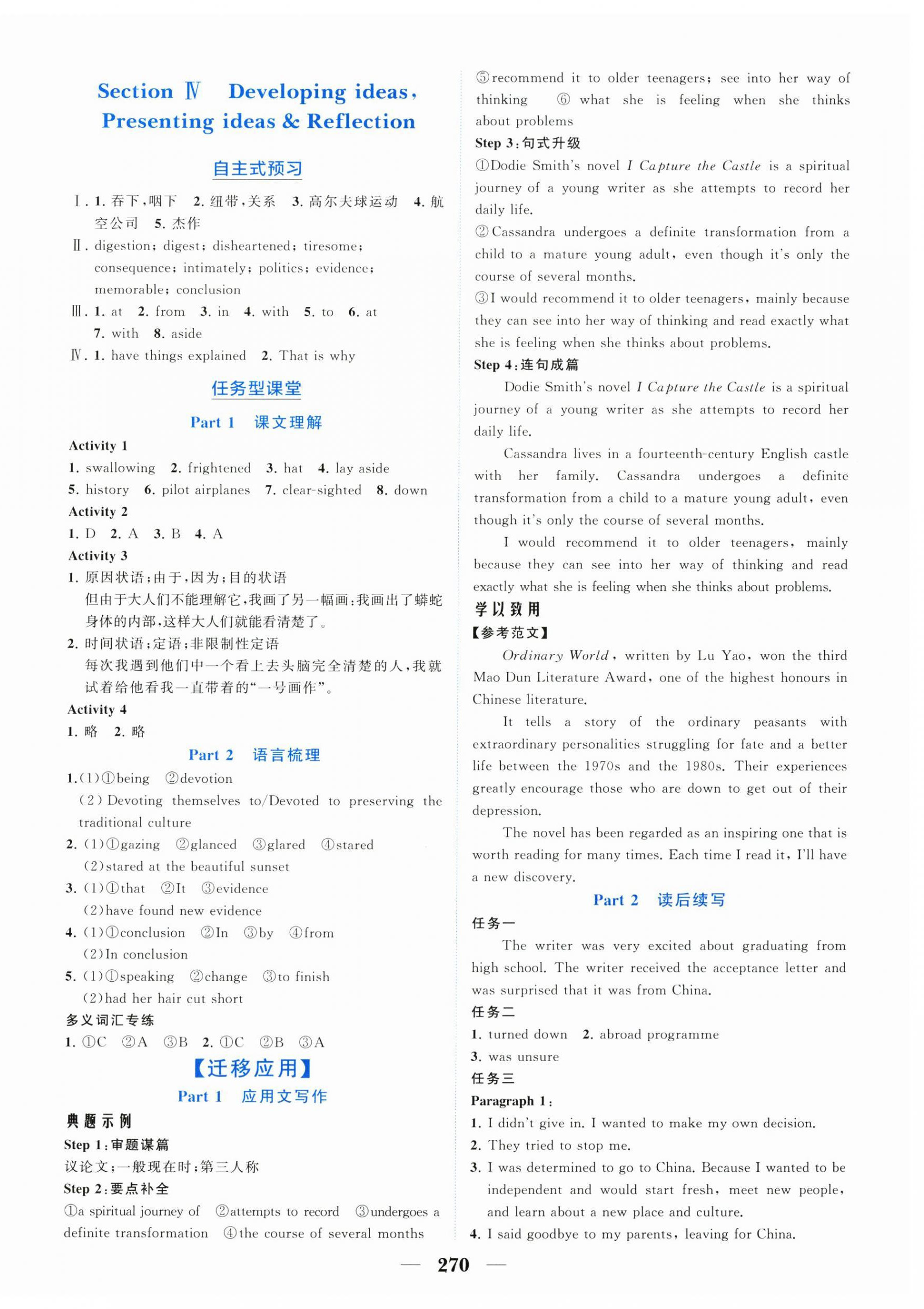 2026年点金训练精讲巧练高中英语选择性必修第二册外研版 第2页