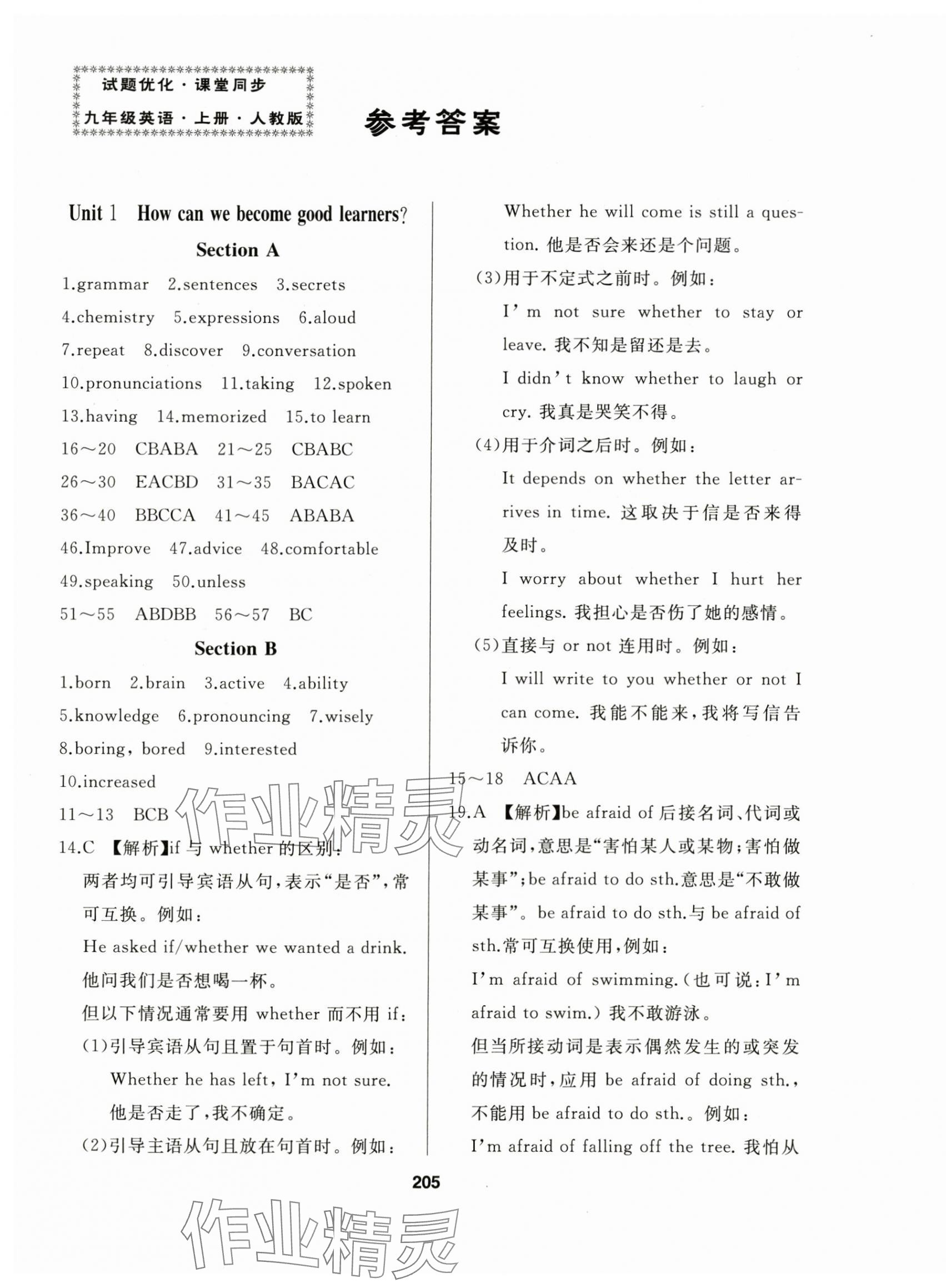 2024年试题优化课堂同步九年级英语上册人教版 第1页