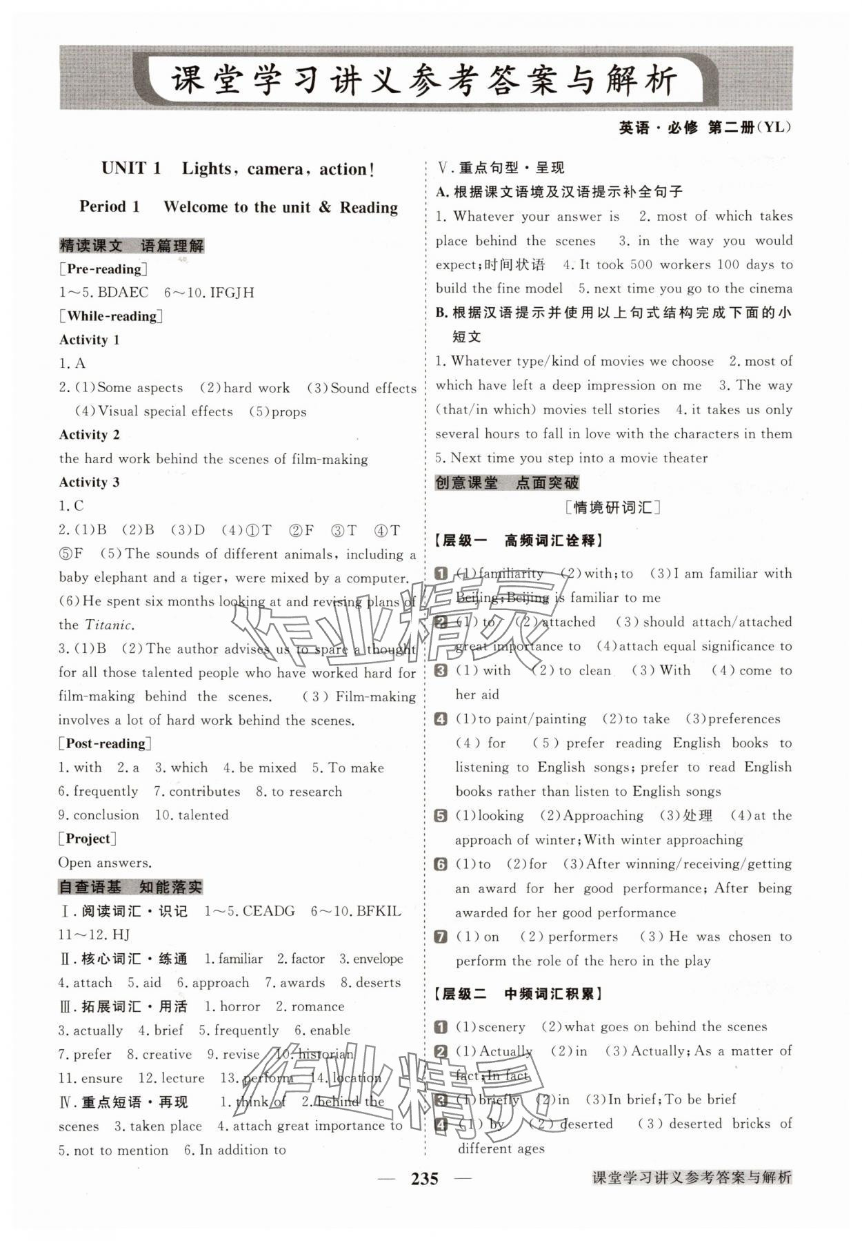 2025年優化方案課后達標檢測高中英語必修第二冊譯林版 第1頁