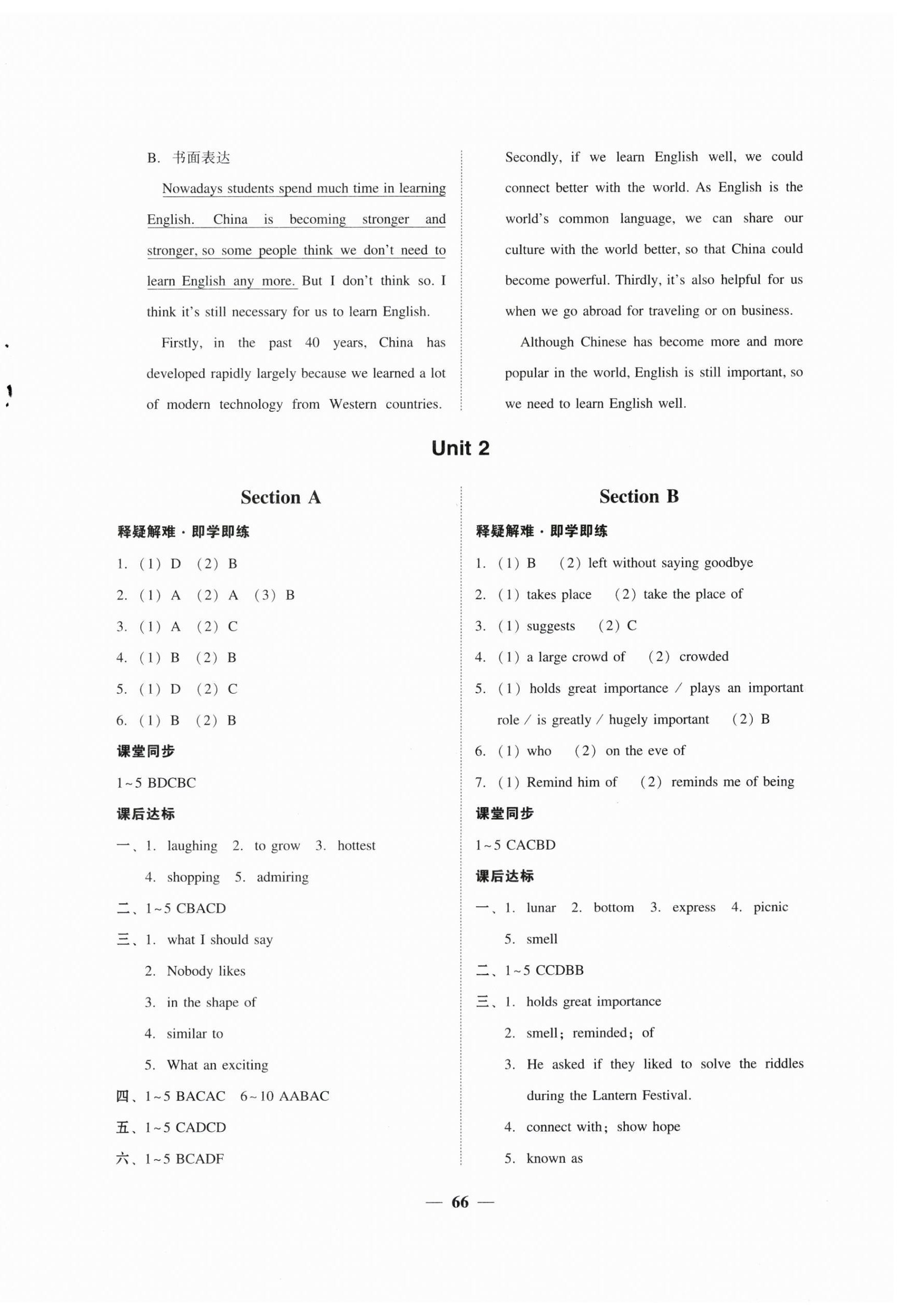2025年南粤学典学考精练九年级英语全一册人教版 第2页