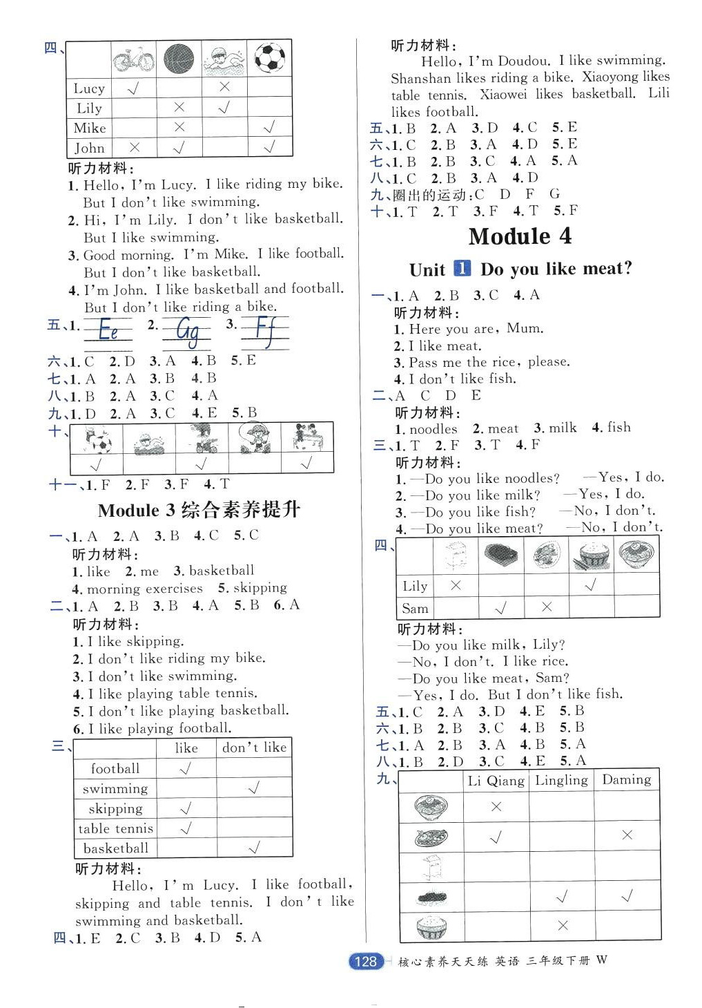 2024年核心素養(yǎng)天天練三年級英語下冊外研版 第4頁