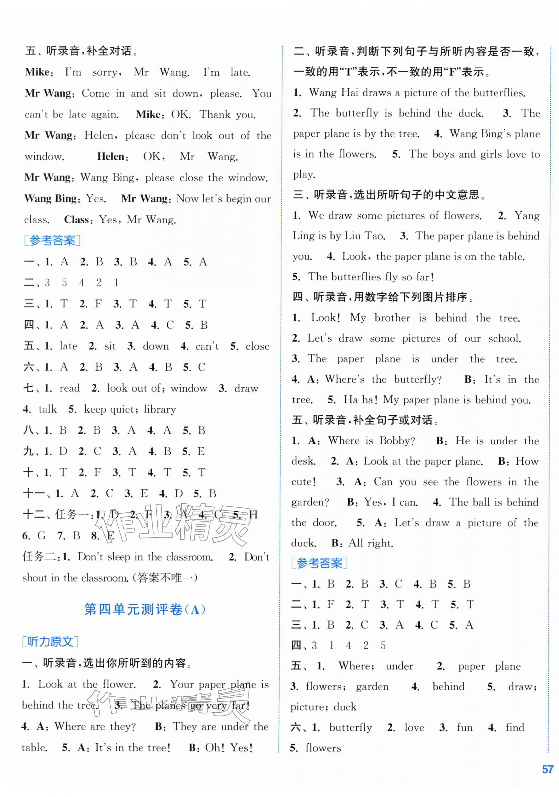 2026年通城学典全程测评卷三年级英语下册译林版&nbsp;第5页