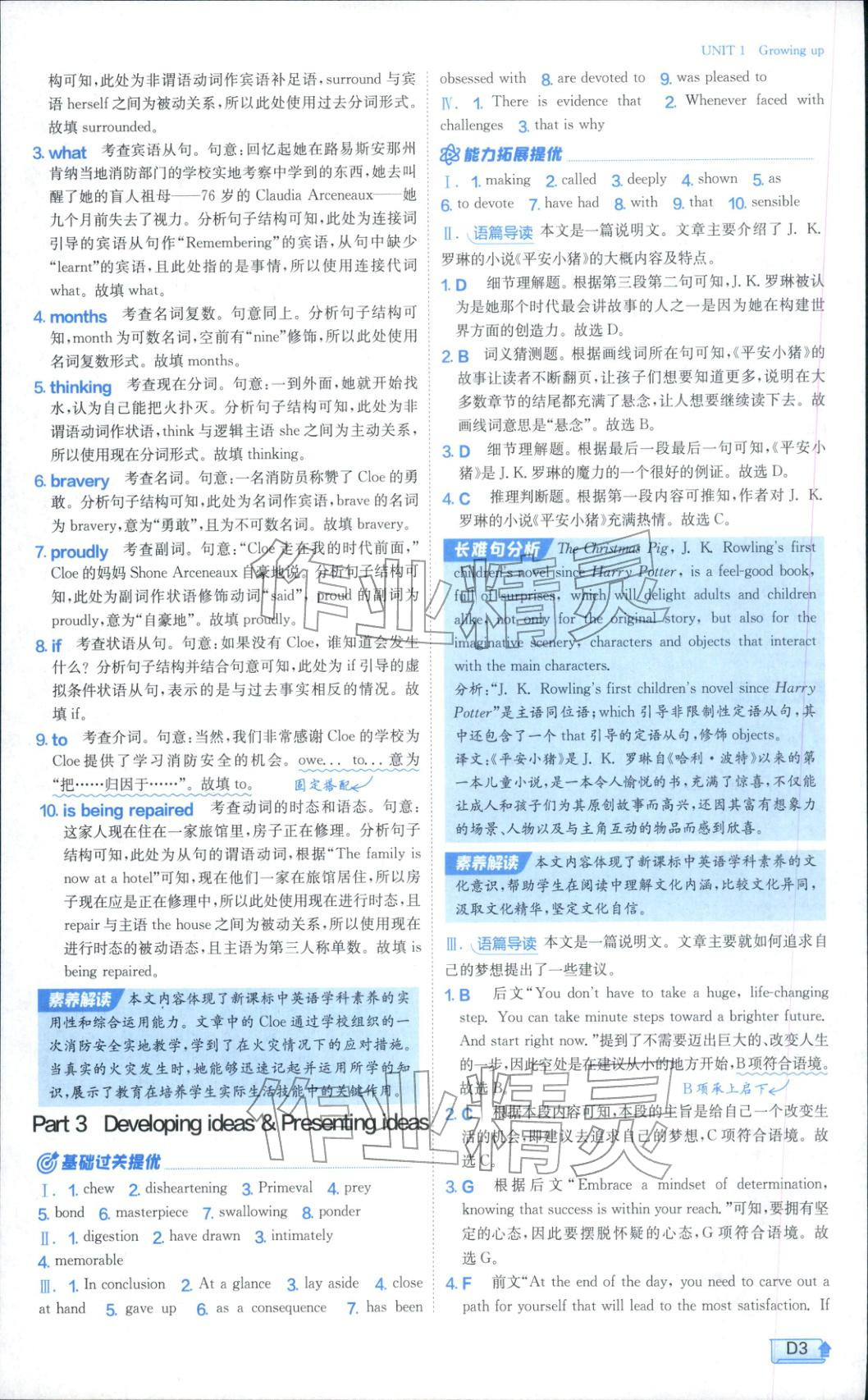 2025年实验班全程提优训练高中英语选择性必修第二册外研版&nbsp;参考答案第3页