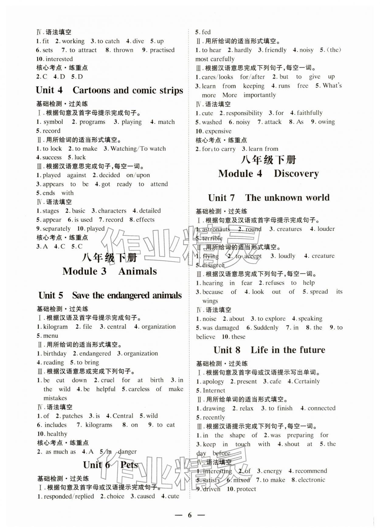 2026年直击中考英语深圳专版&nbsp;第6页