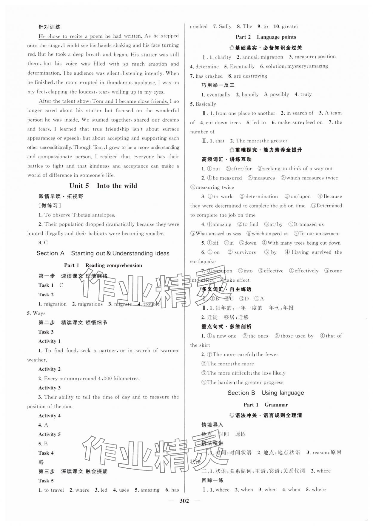 2025年高中同步学案优化设计英语必修第一册外研版 参考答案第9页