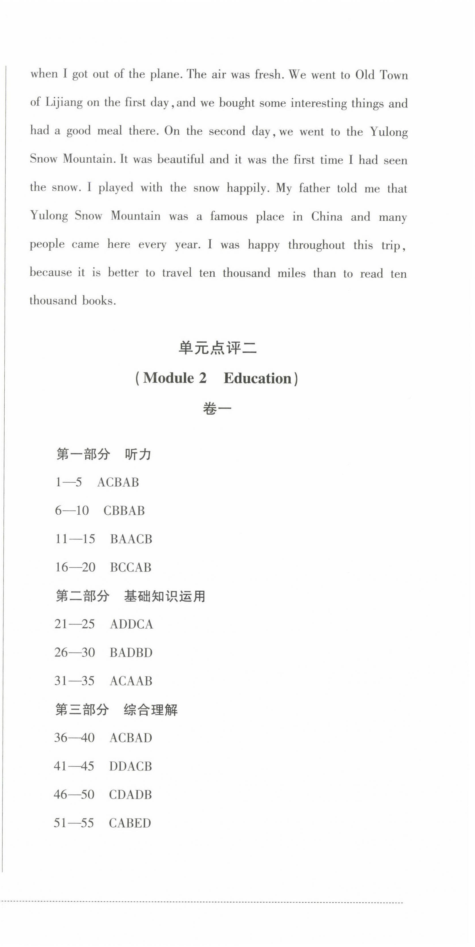 2025年學情點評四川教育出版社九年級英語下冊外研版 第3頁