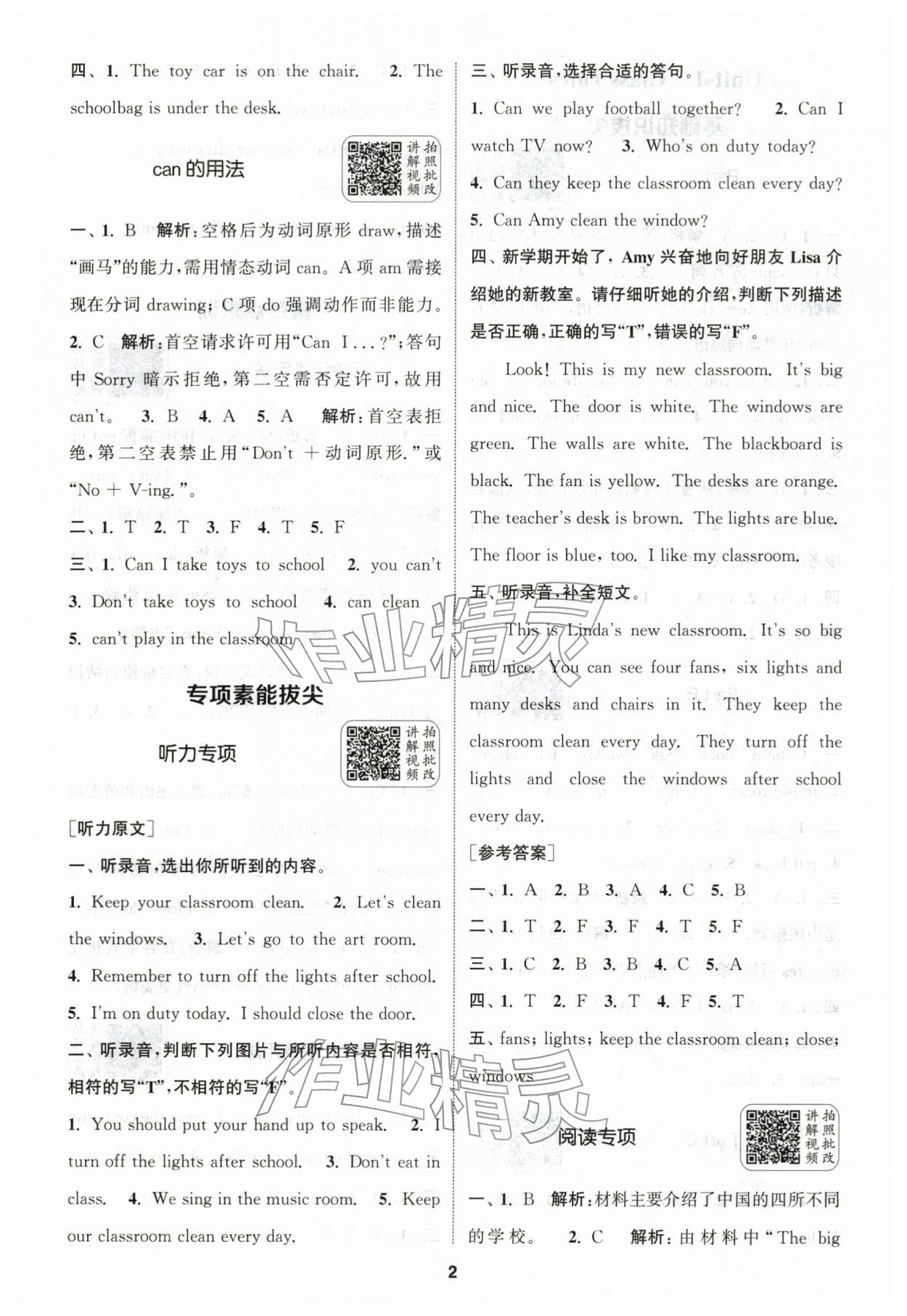 2026年通城学典拔尖新方案四年级英语下册人教版&nbsp;第2页