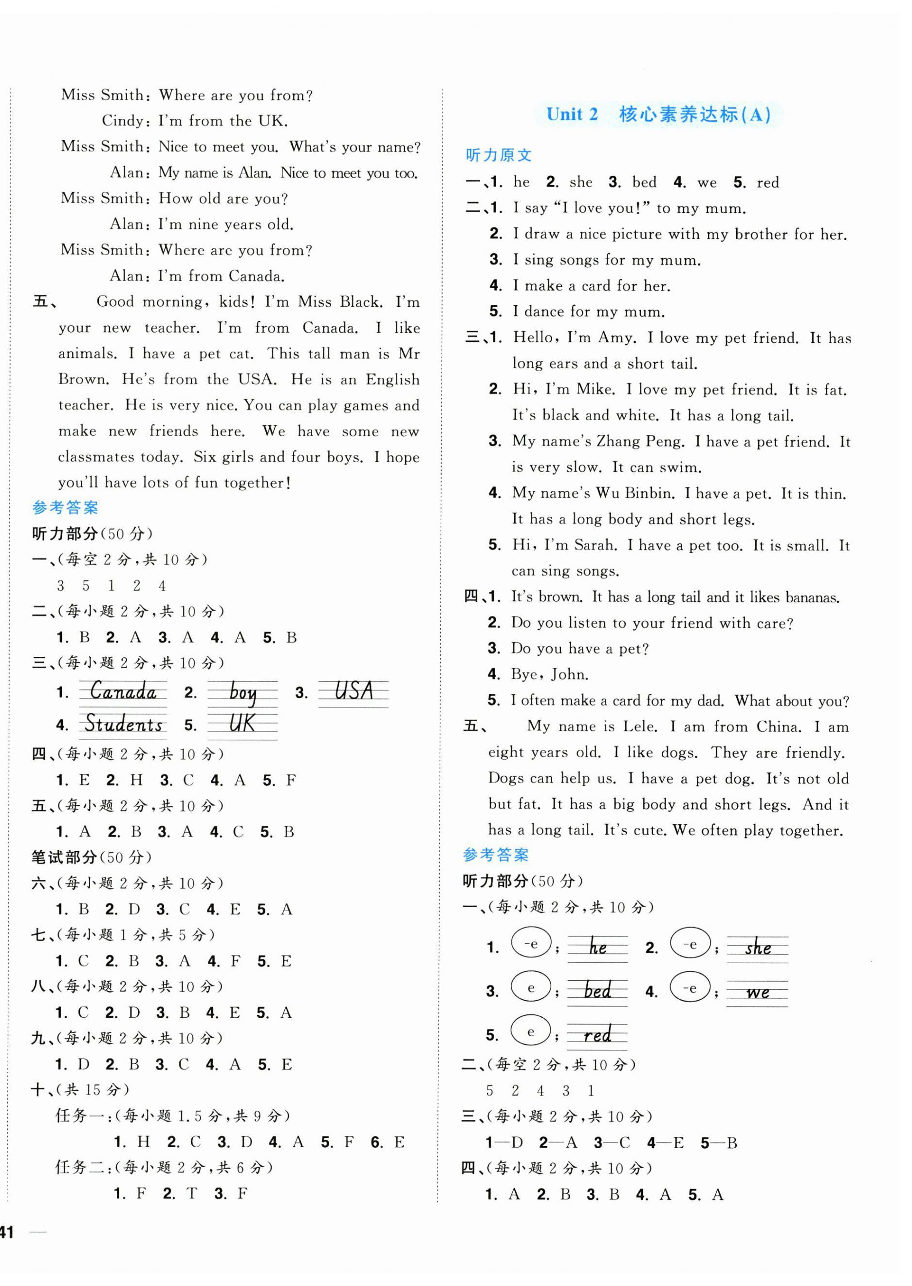 2025年陽光同學一線名師全優(yōu)好卷三年級英語下冊人教版 第2頁