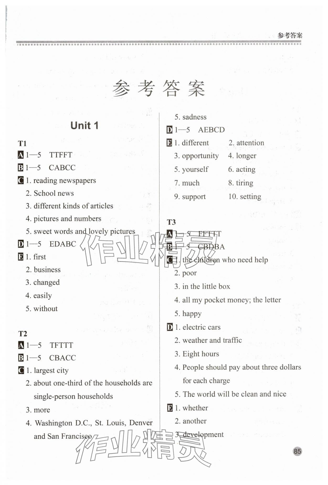 2024年英語(yǔ)閱讀訓(xùn)練九年級(jí)上冊(cè)人教版 參考答案第1頁(yè)