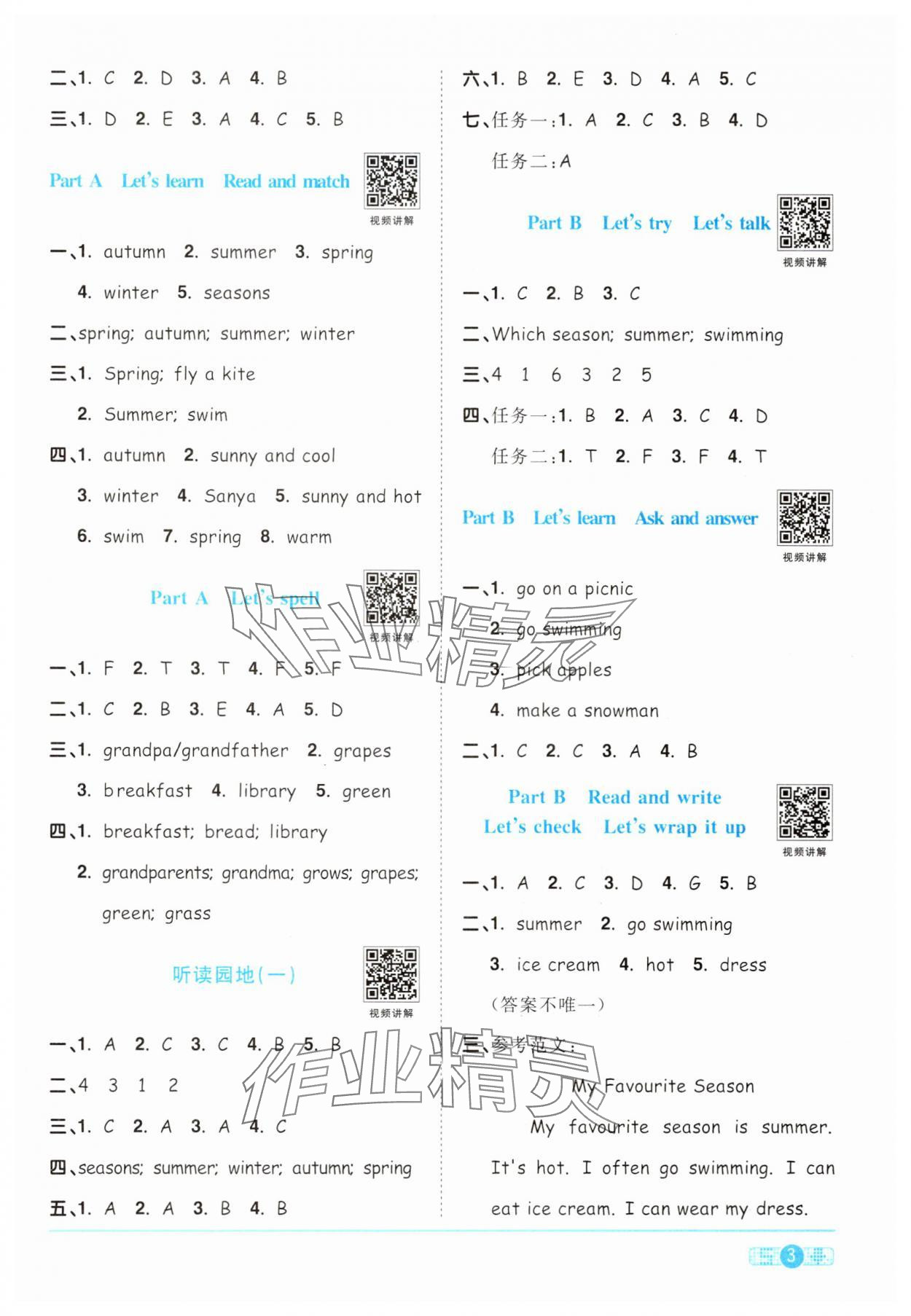 2025年陽光同學課時優化作業五年級英語下冊人教版&nbsp;第3頁